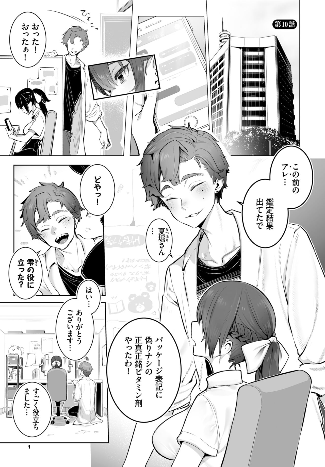 Dascomi Vol.28 page 4 full