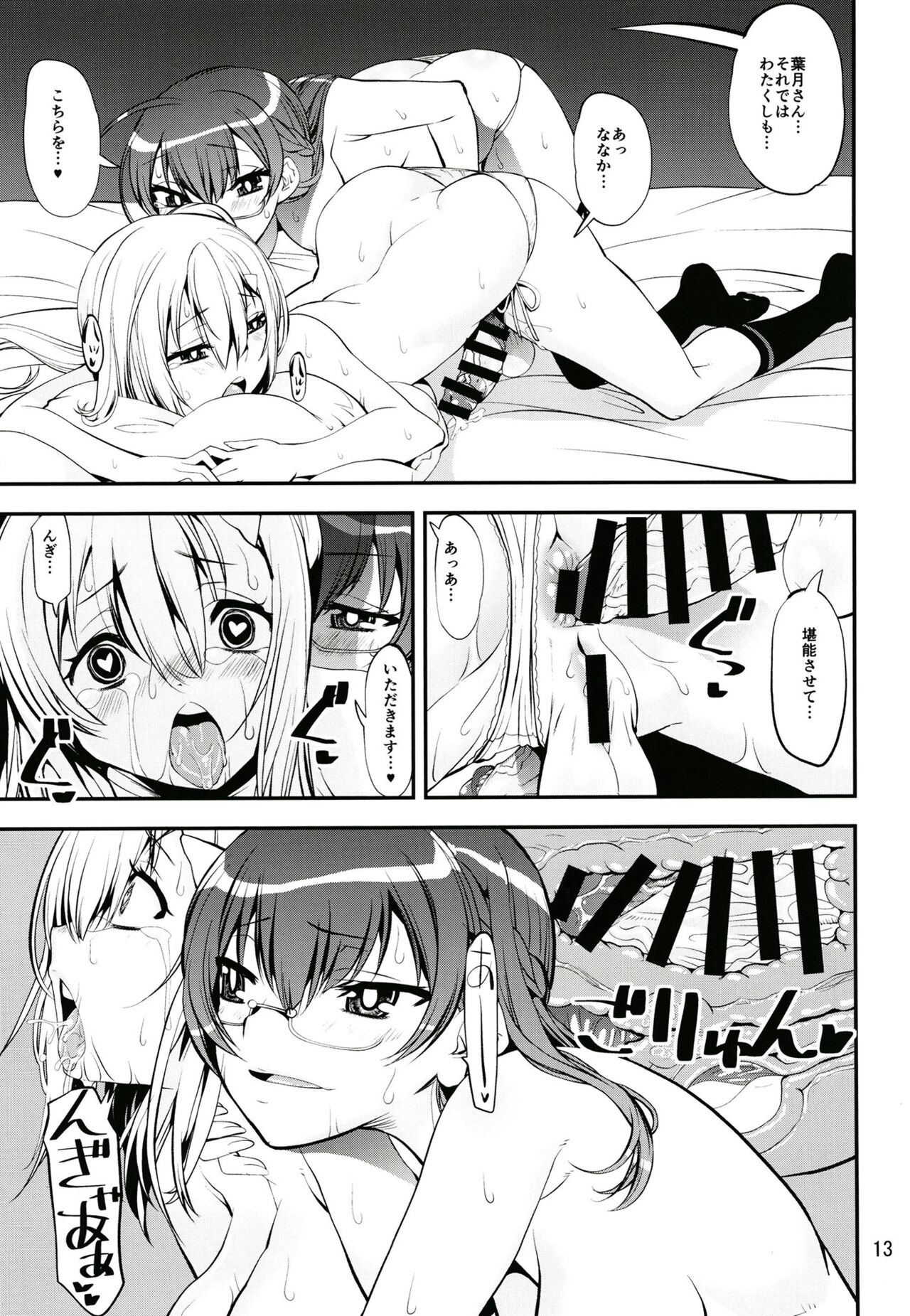 軽率女ｘ女おせっせの街総集編3ななはづりかれん編 page 12 full