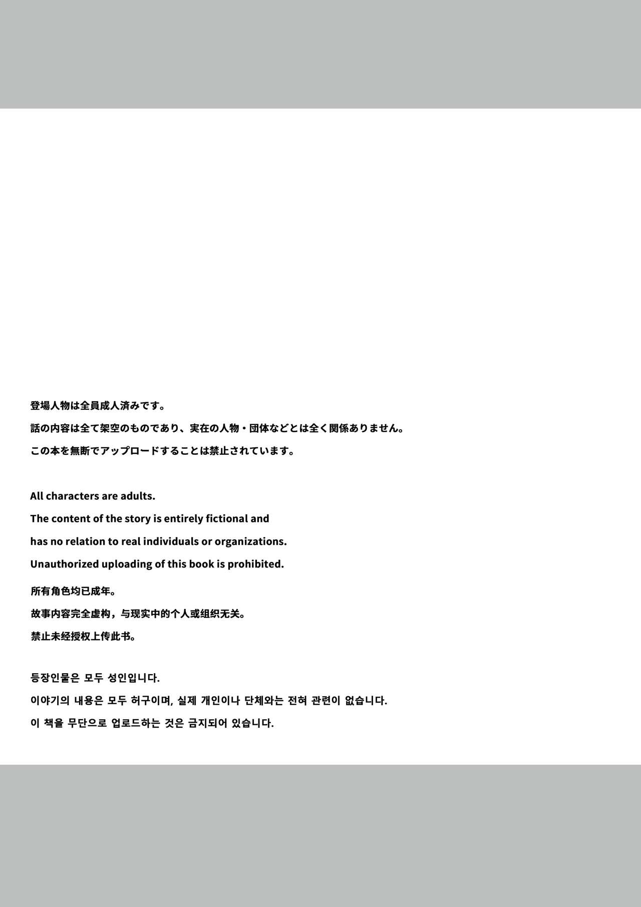 Saiminjutsu nara Kyonyuu JK ni Nandemo Dekiru tte Hontou desu ka? | Is It True That Hypnosis Lets You Do Whatever You Want With Busty JKs? page 2 full