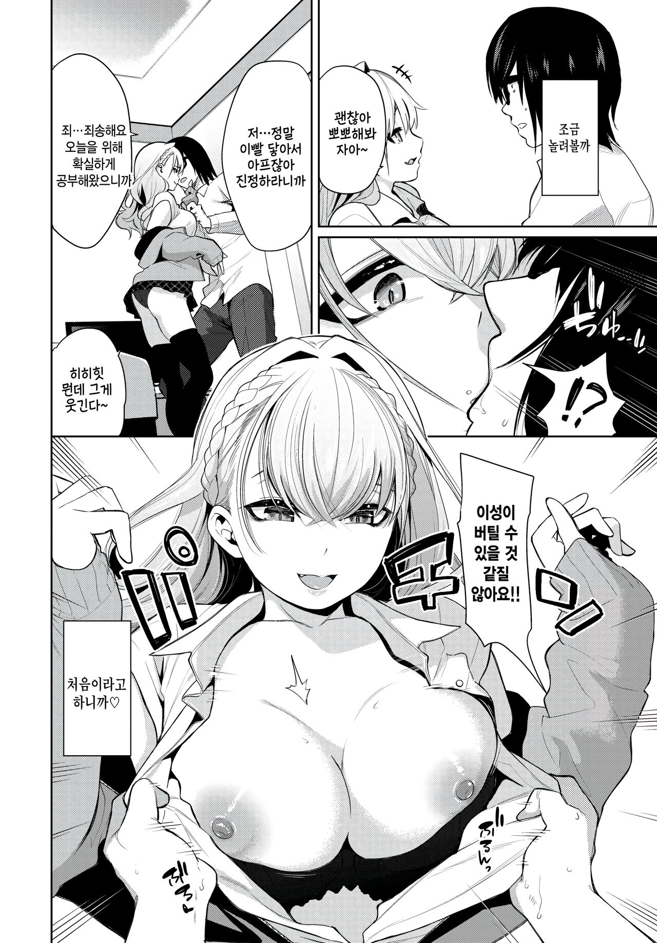 study time! page 4 full