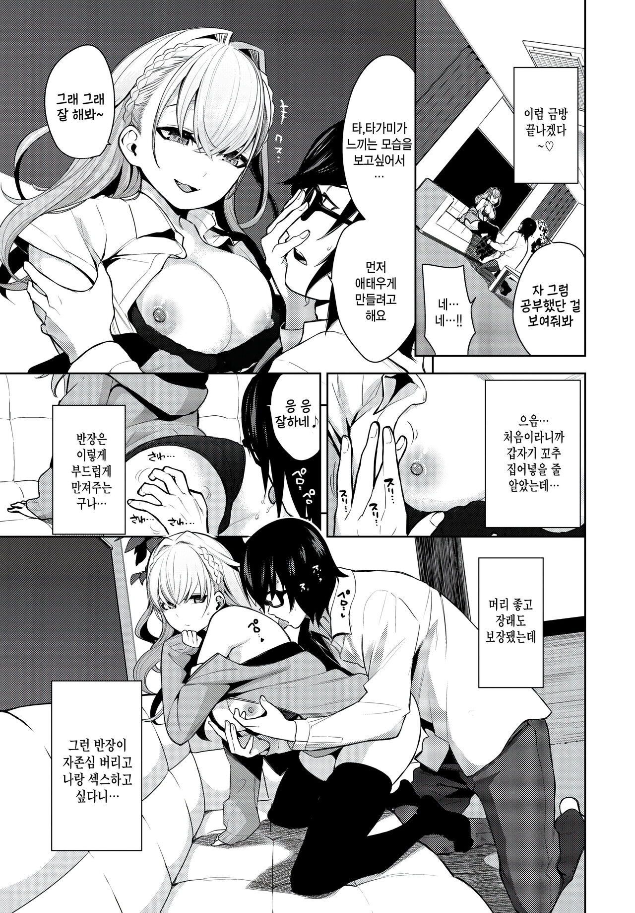 study time! page 5 full