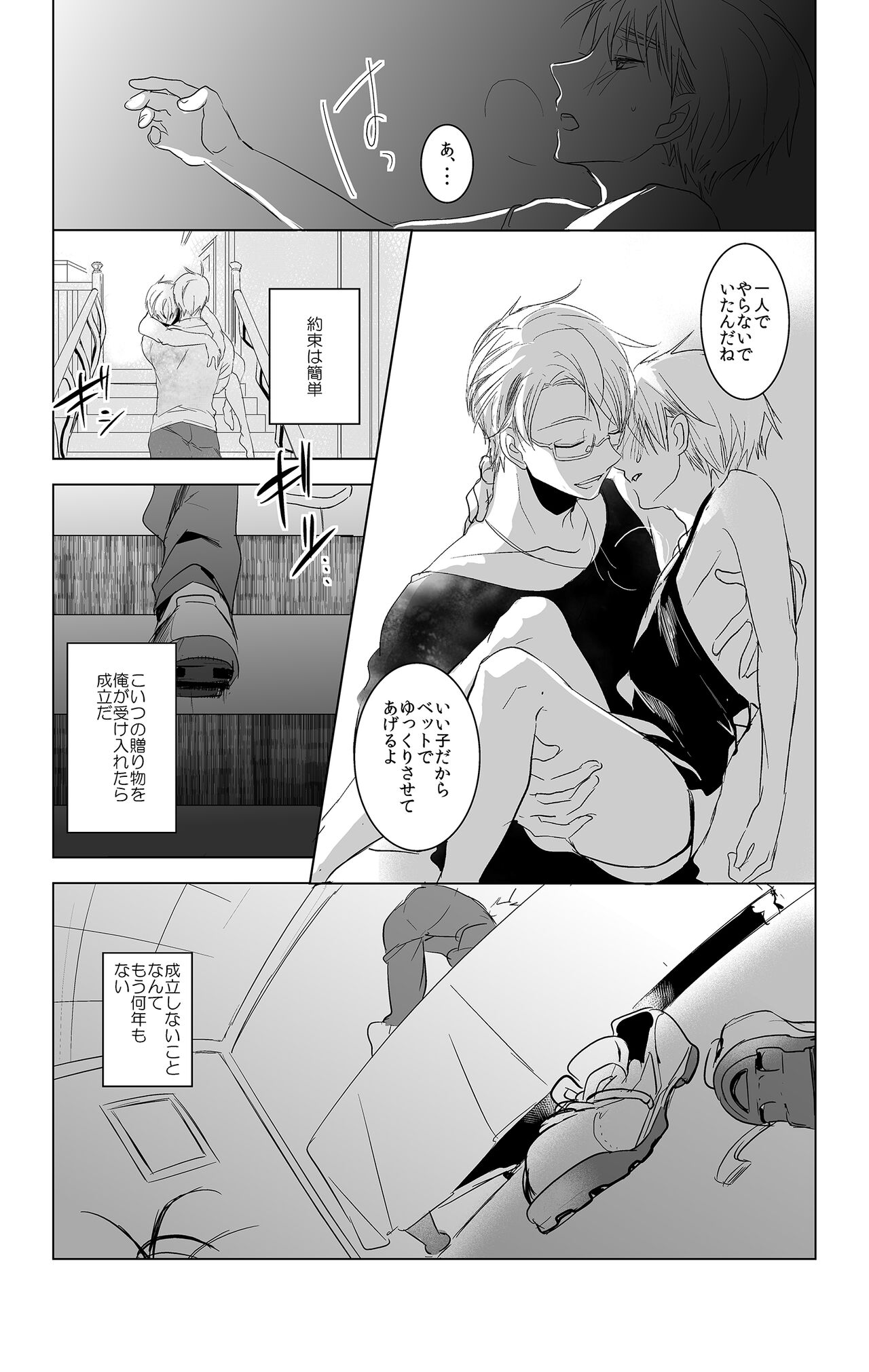 Flare Pierce page 11 full