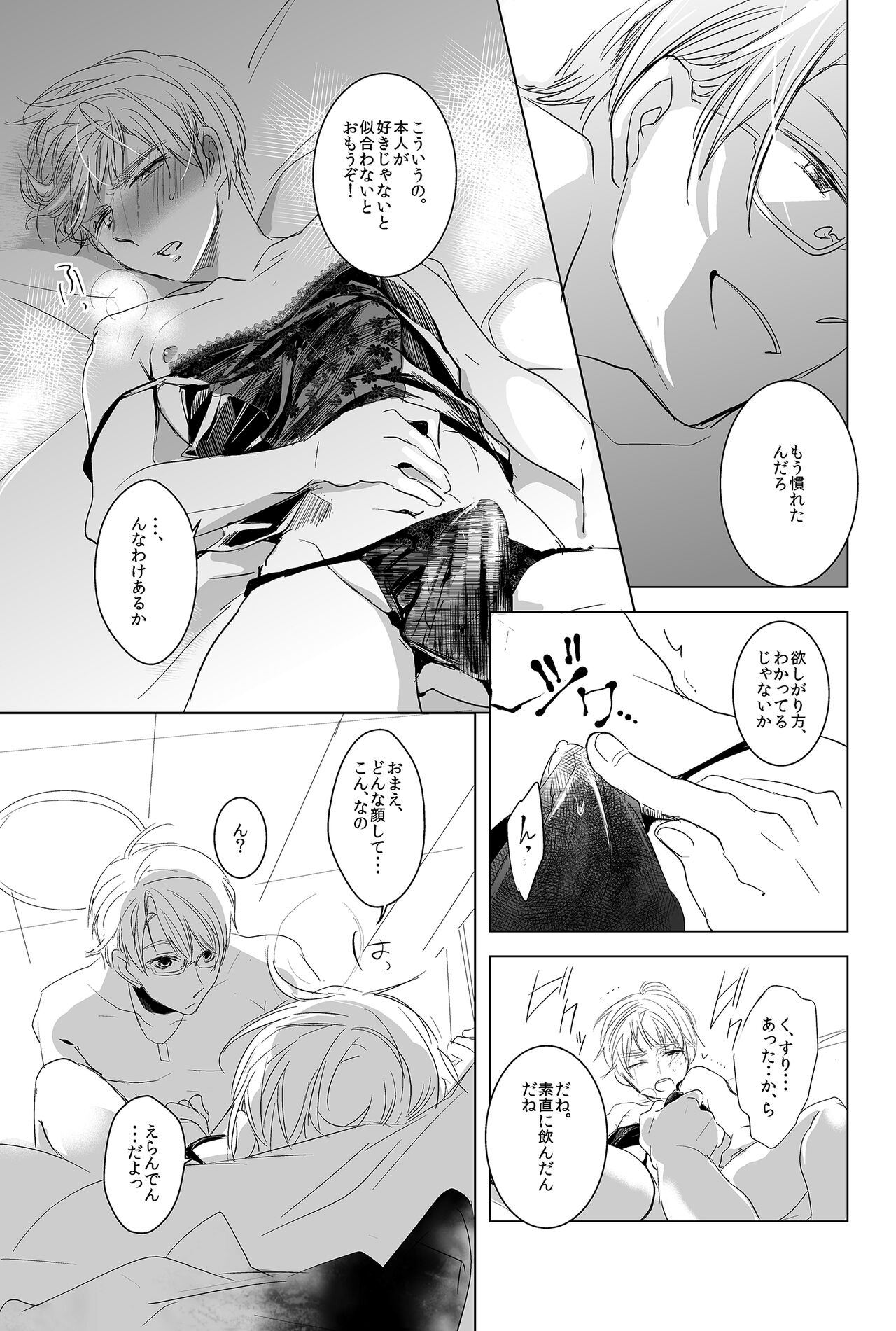 Flare Pierce page 12 full