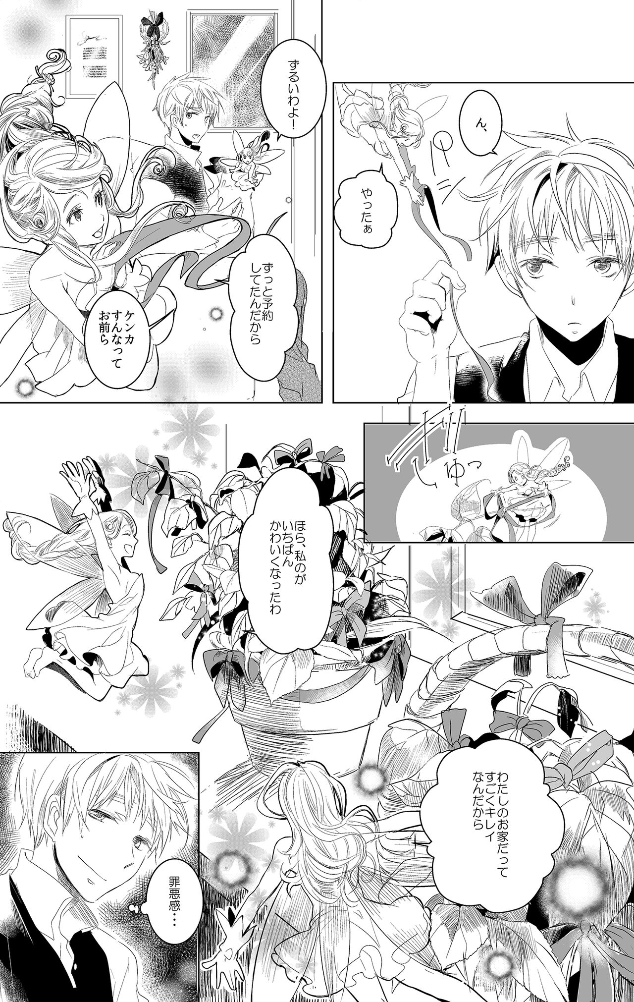 Flare Pierce page 8 full