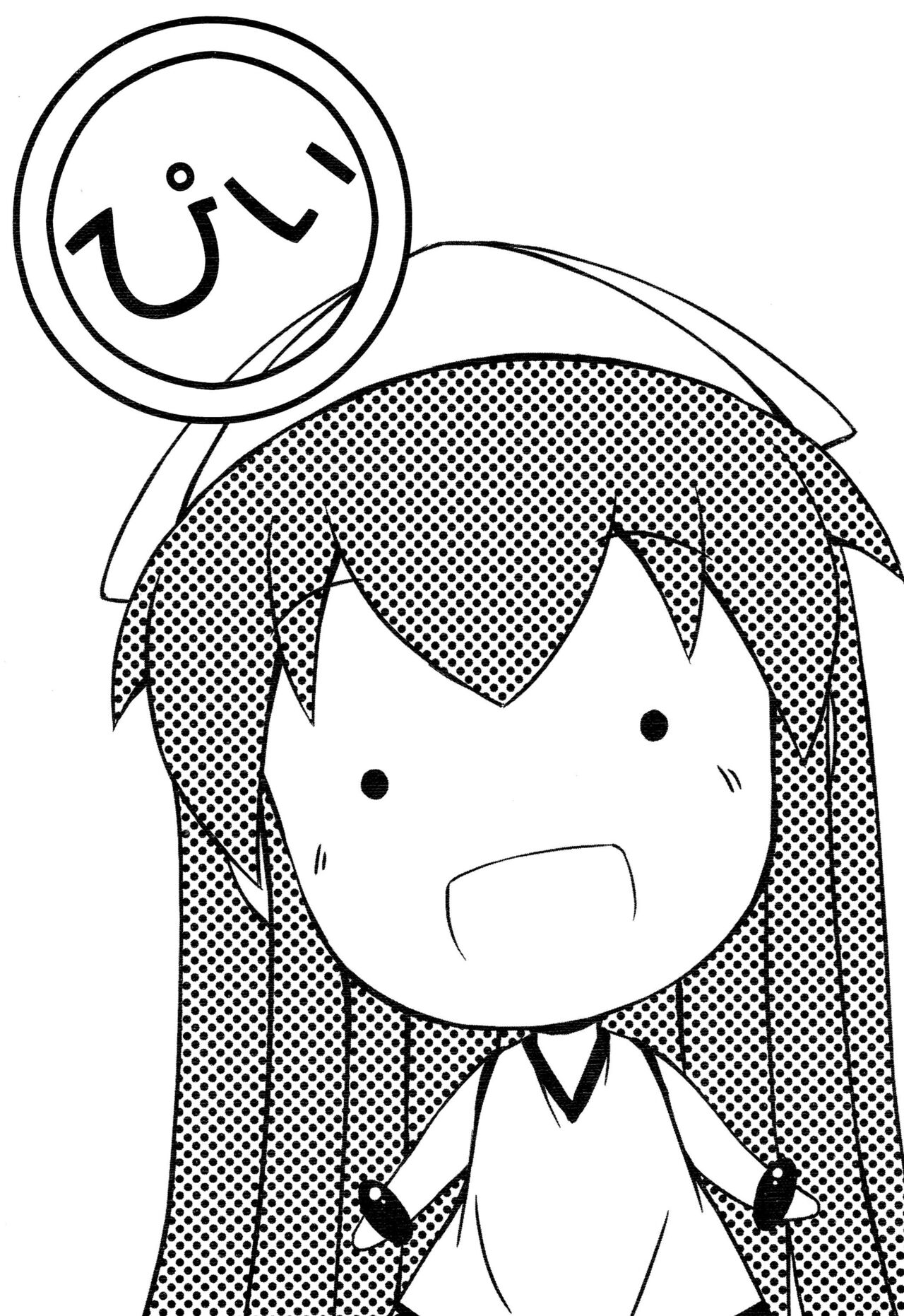 Yuugai Tosho jana Ika? page 12 full