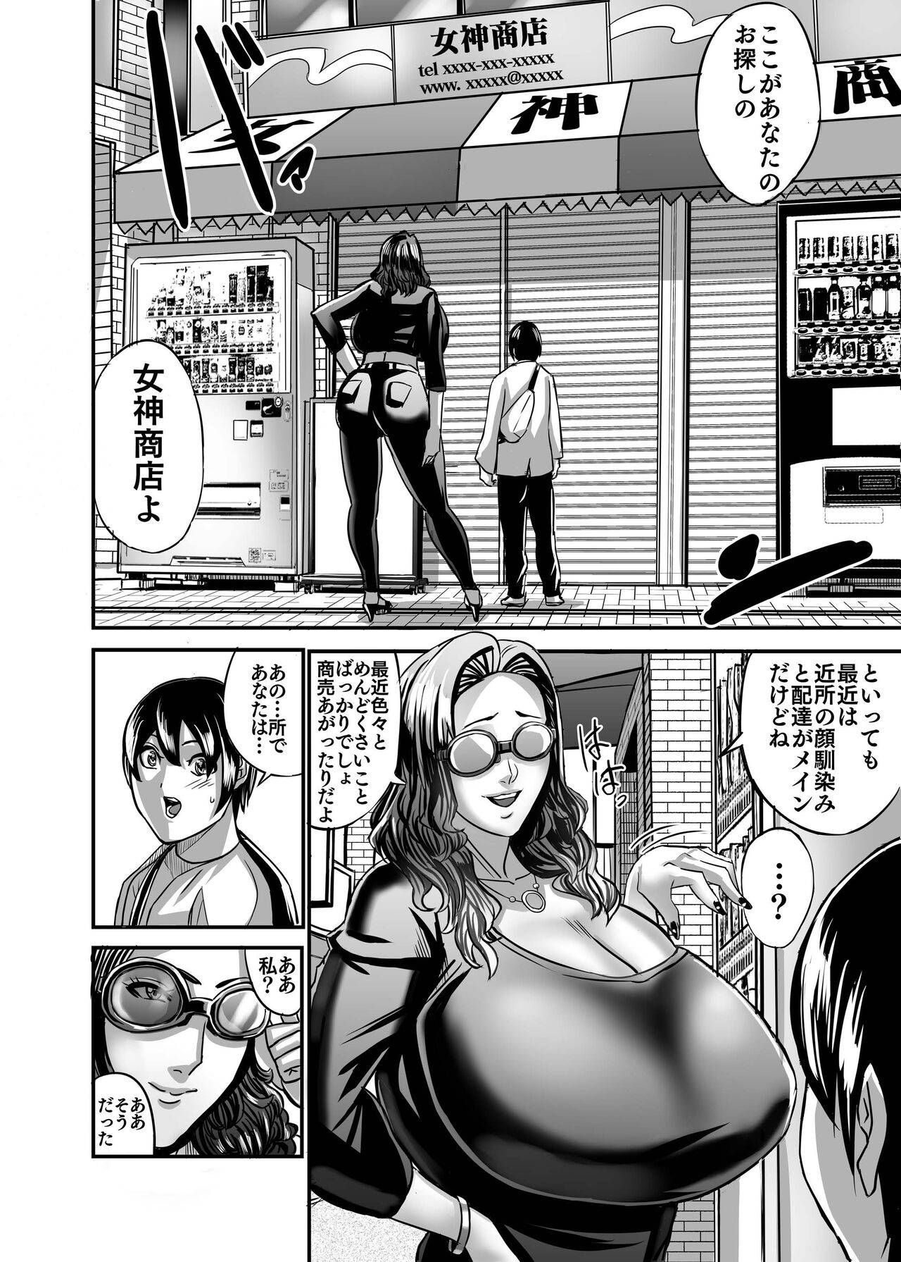 Venus Mansion Episode AMINA page 11 full