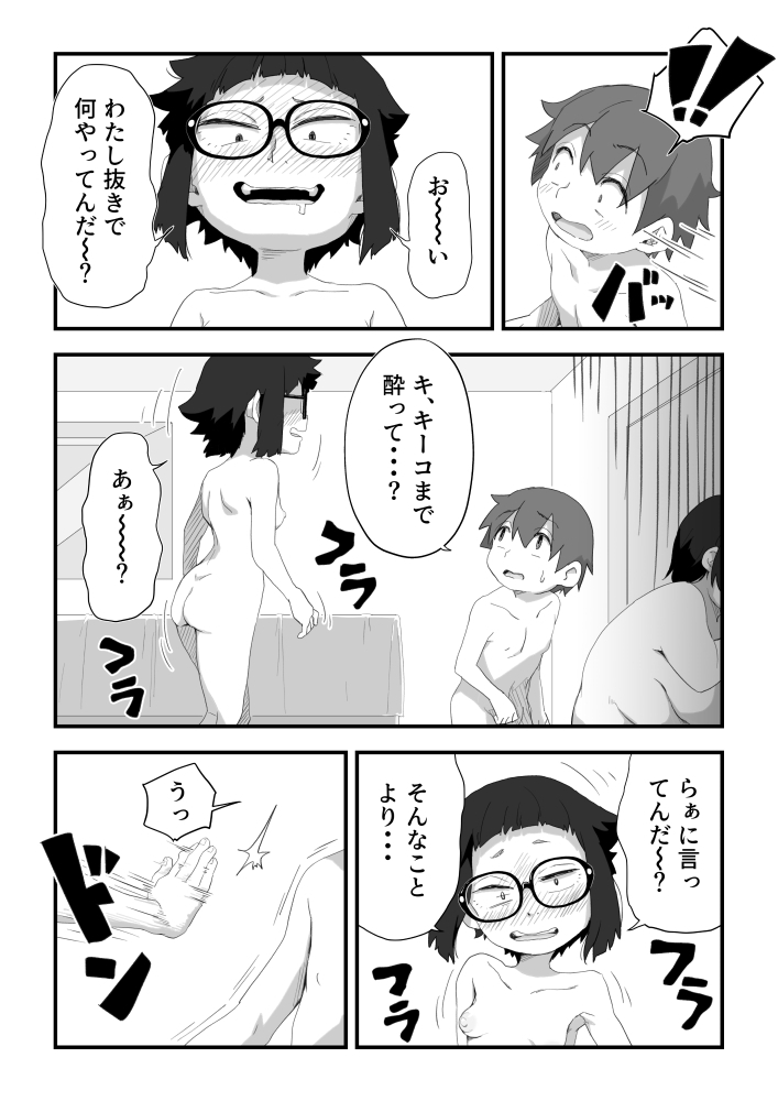 Boku wa Manken Senzoku Nude Model 3 4 Wa page 12 full