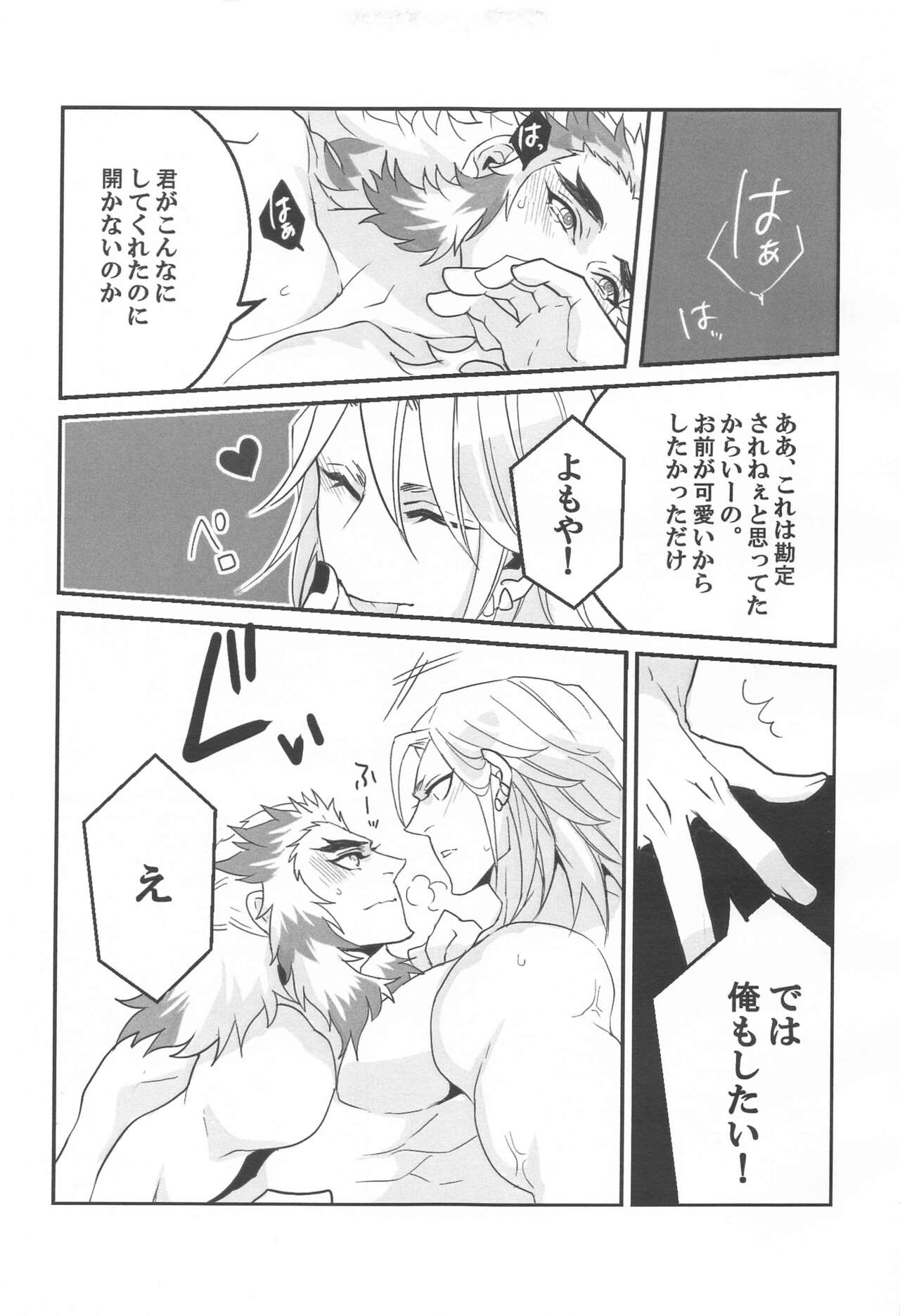 ●● Shinai to Derarenai Heya page 10 full