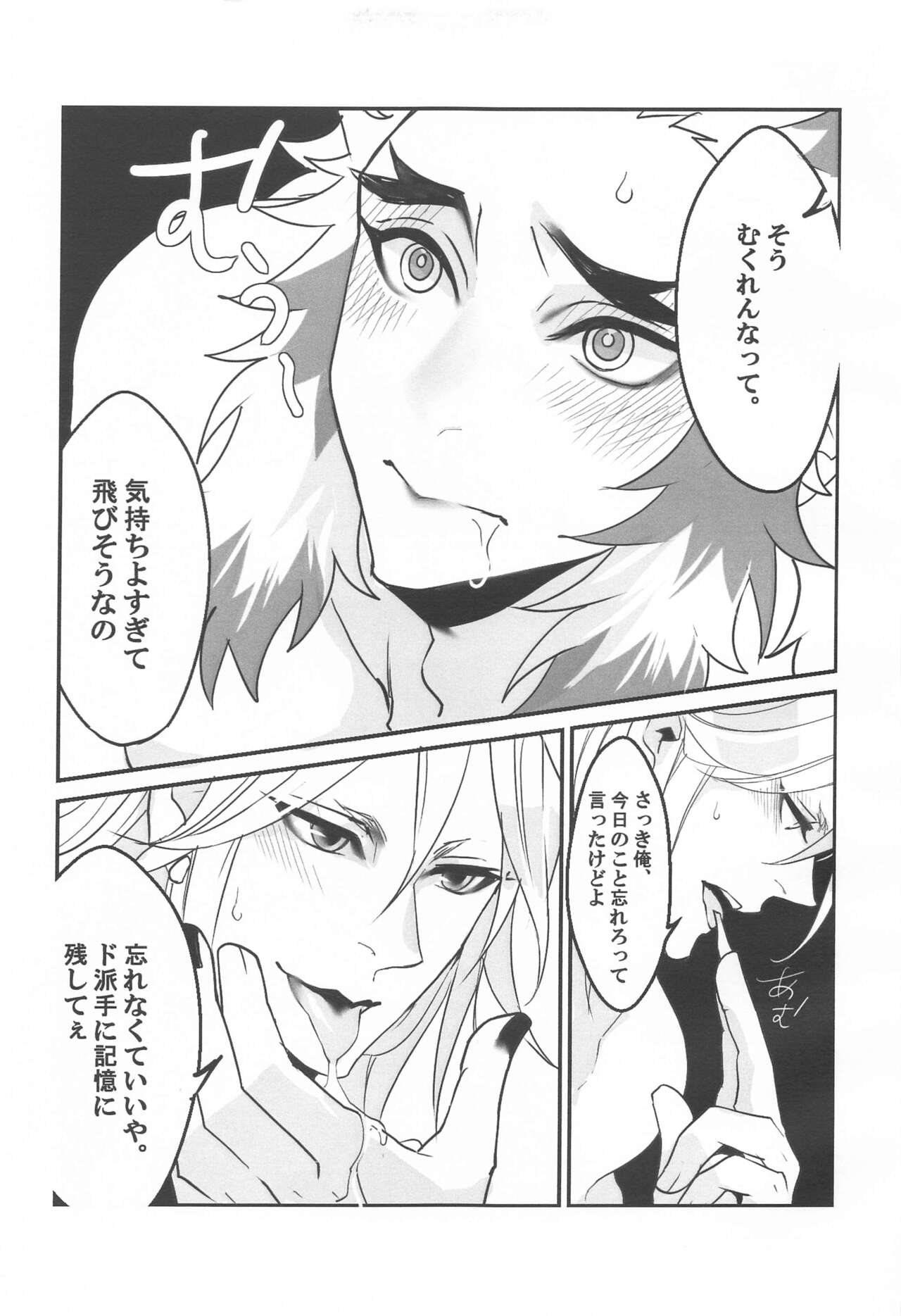 ●● Shinai to Derarenai Heya page 12 full