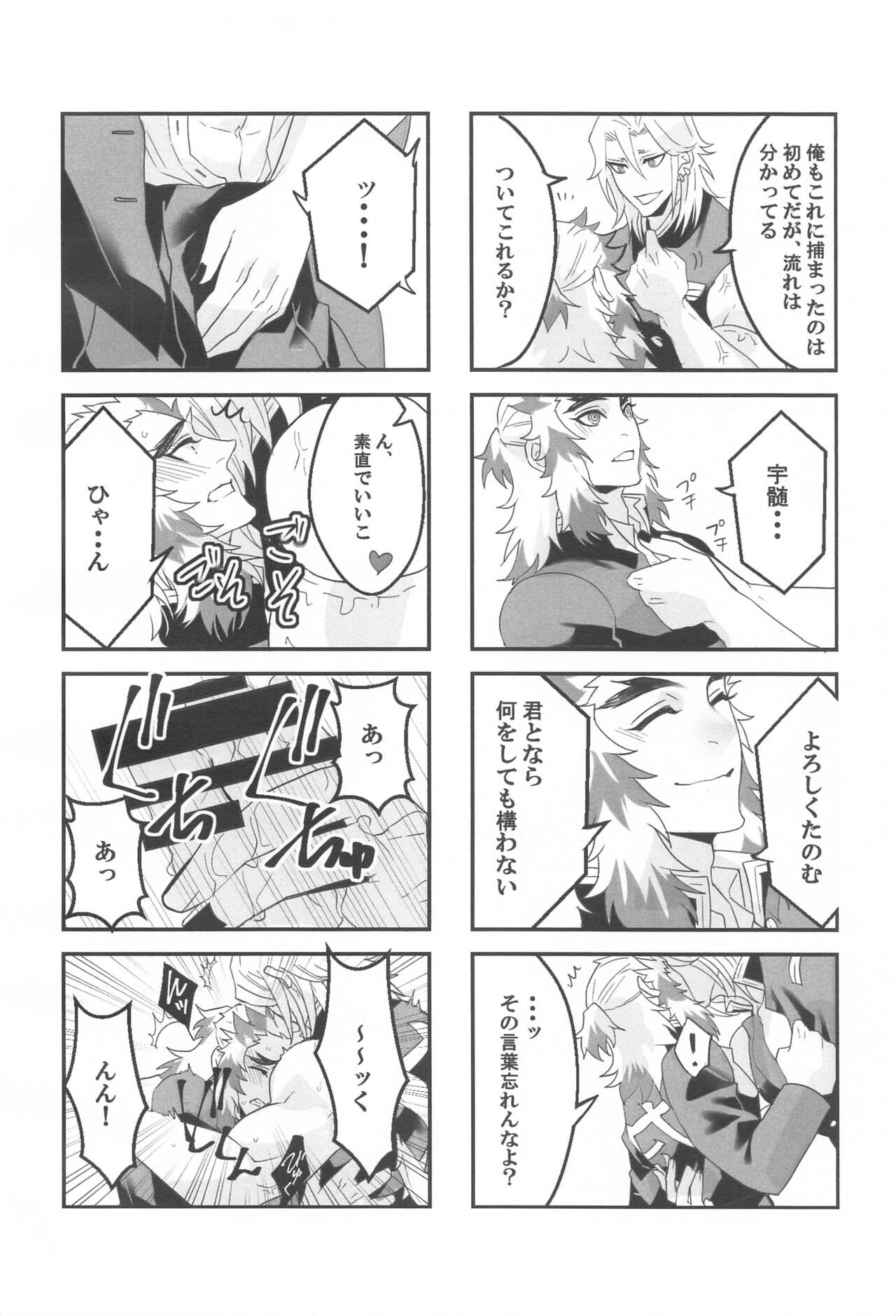 ●● Shinai to Derarenai Heya page 7 full