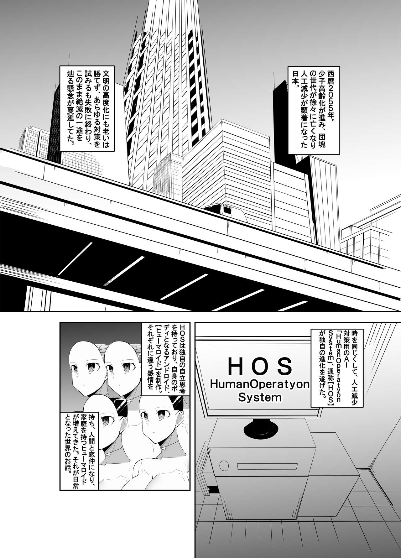 Humanroid no Semen Paradise! page 3 full