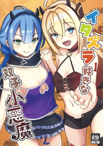 (Gouyoku de Kenkyo na Event TURN14) [Neko no Mimi)]  Itazura Suki na Futago  Koakuma (Yu-Gi-Oh! OCG) cover