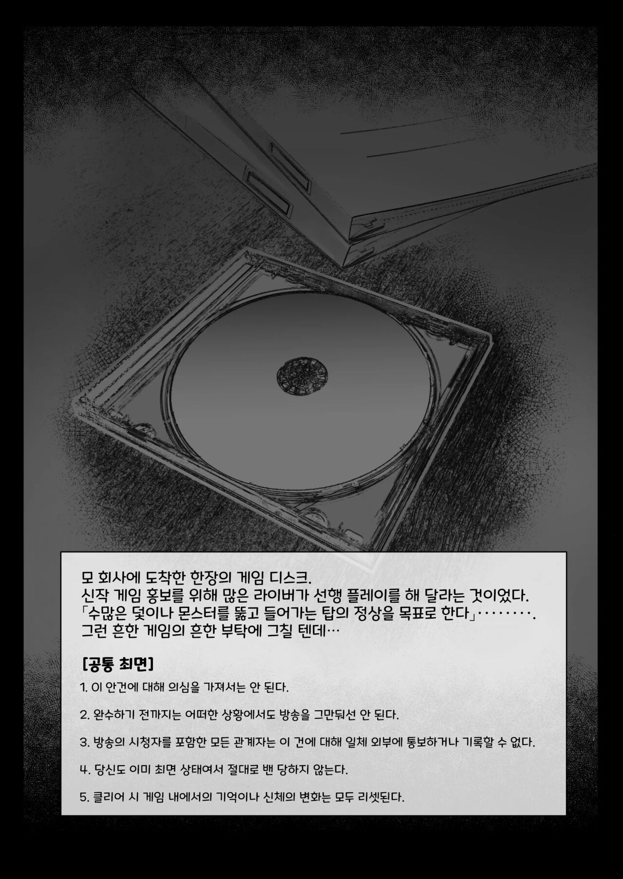 Niji Ero Trap Dungeon Bu 2 | 니지 에로 트랩 던전부 2 page 3 full