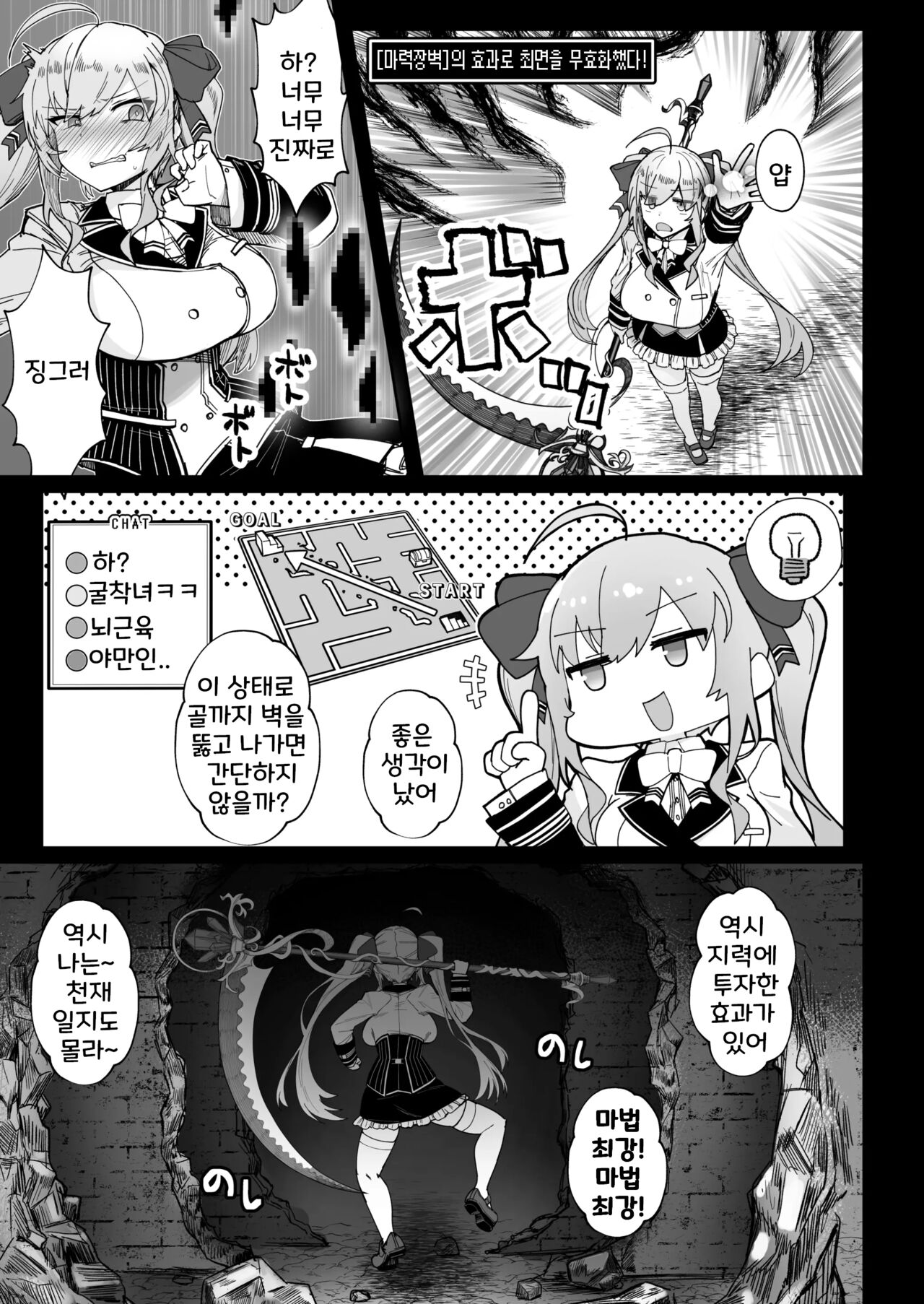 Niji Ero Trap Dungeon Bu 2 | 니지 에로 트랩 던전부 2 page 6 full