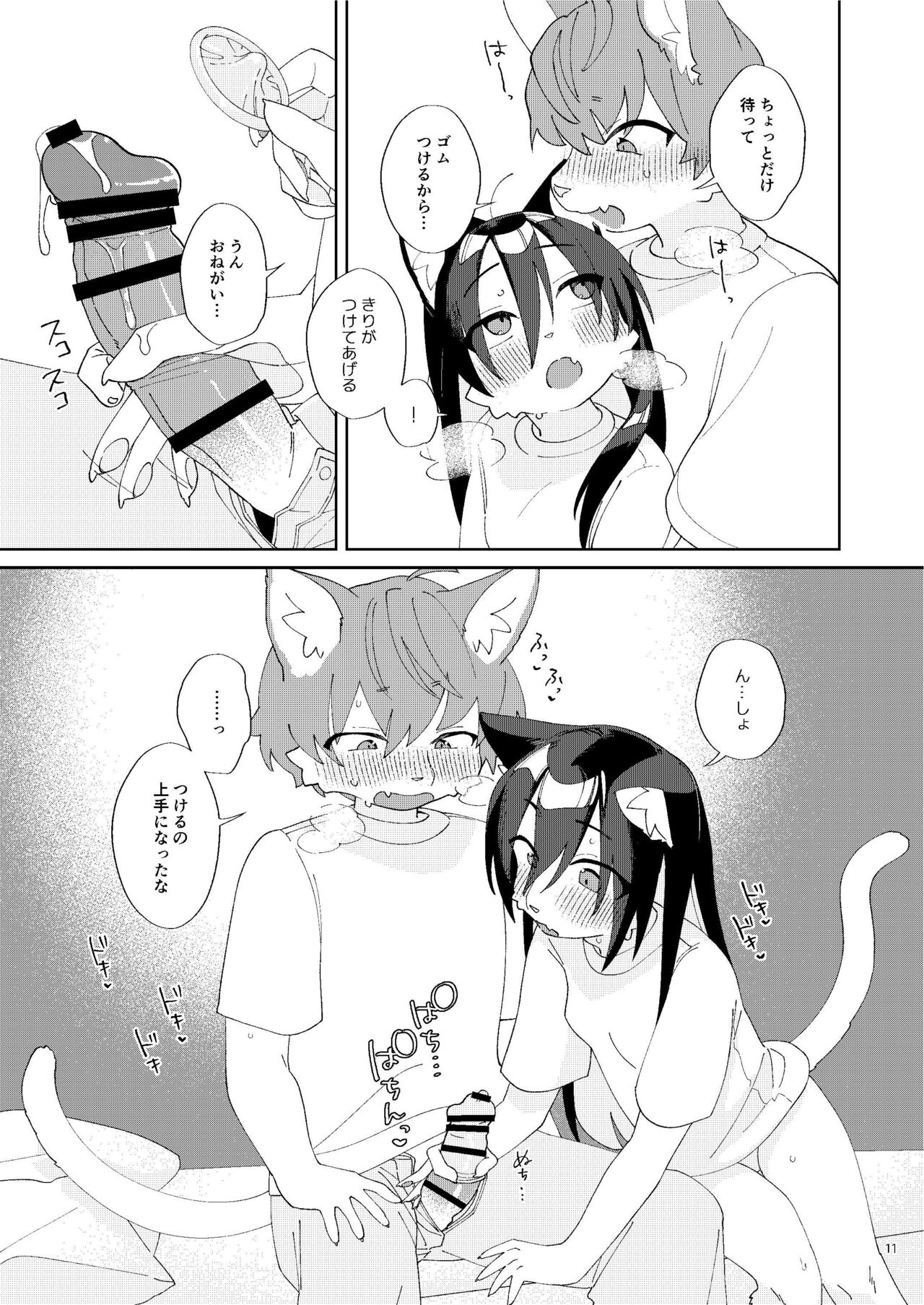 Seikatsu ga Heta na Osanajimi no Sewa o Yaitari Love Love H shitari suru Hanashi page 11 full
