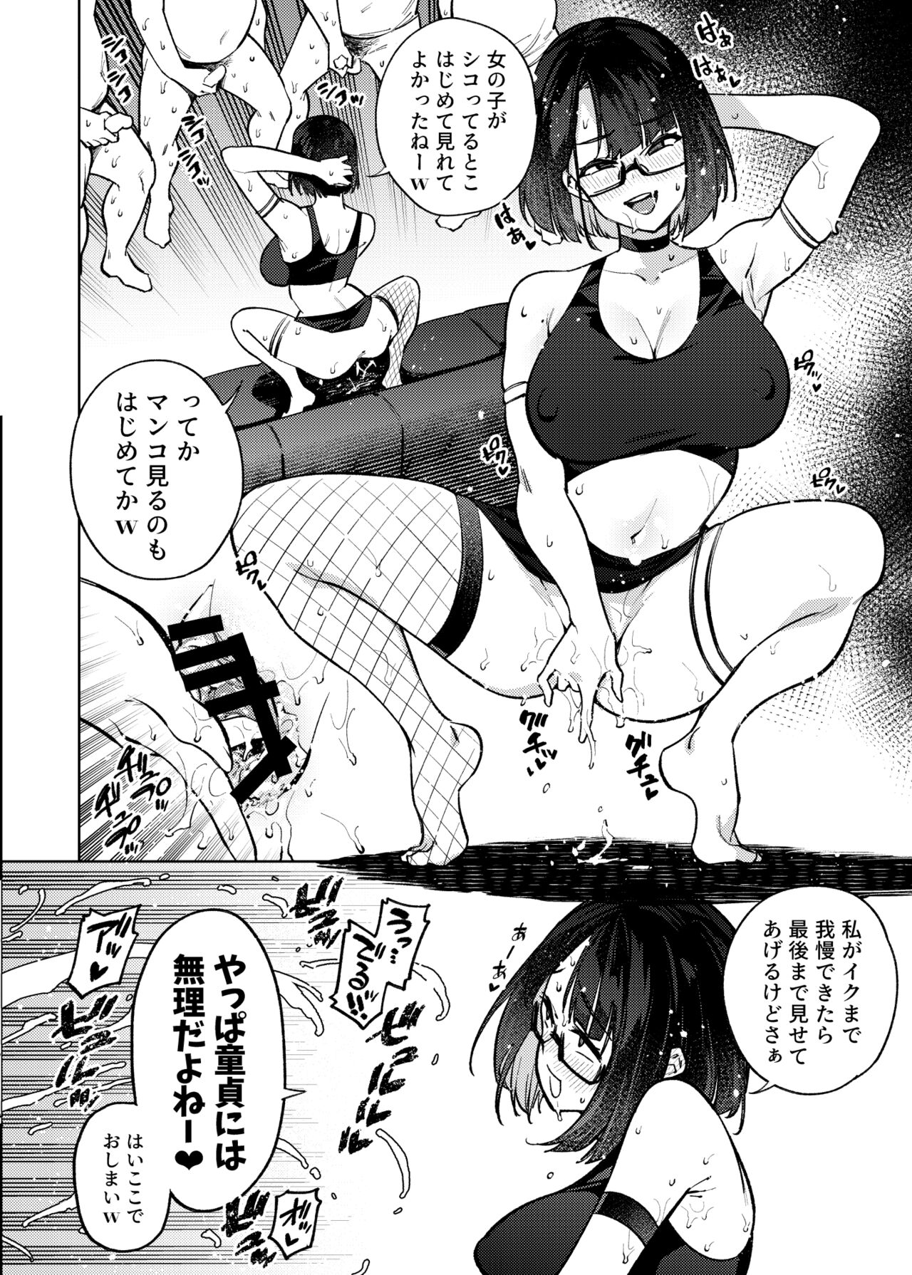 Otaku nanka ni makeru wake nakunai? page 11 full