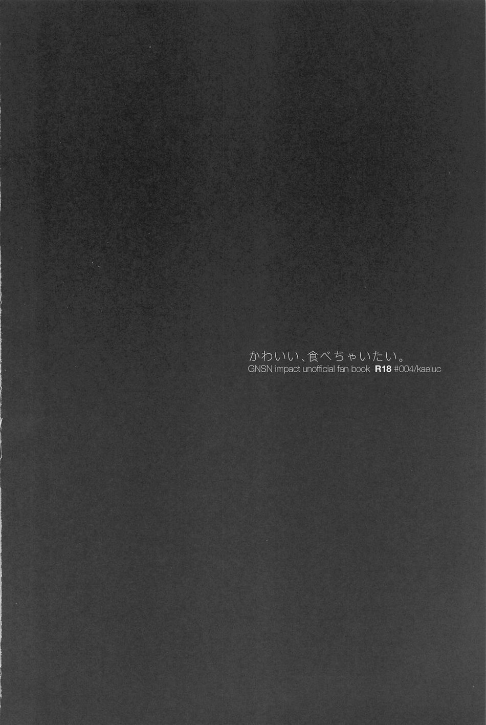 Cawaii、Tabechaitai. | You're so Cute, I could just eat you up. page 3 full