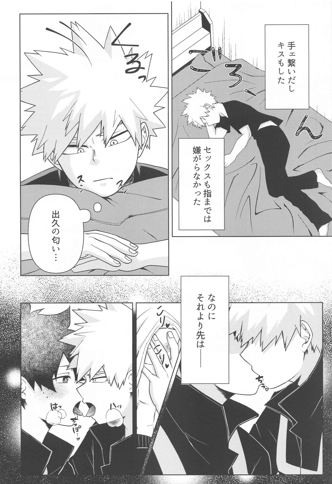 Shiawase no Aji - Taste of happiness page 11 full