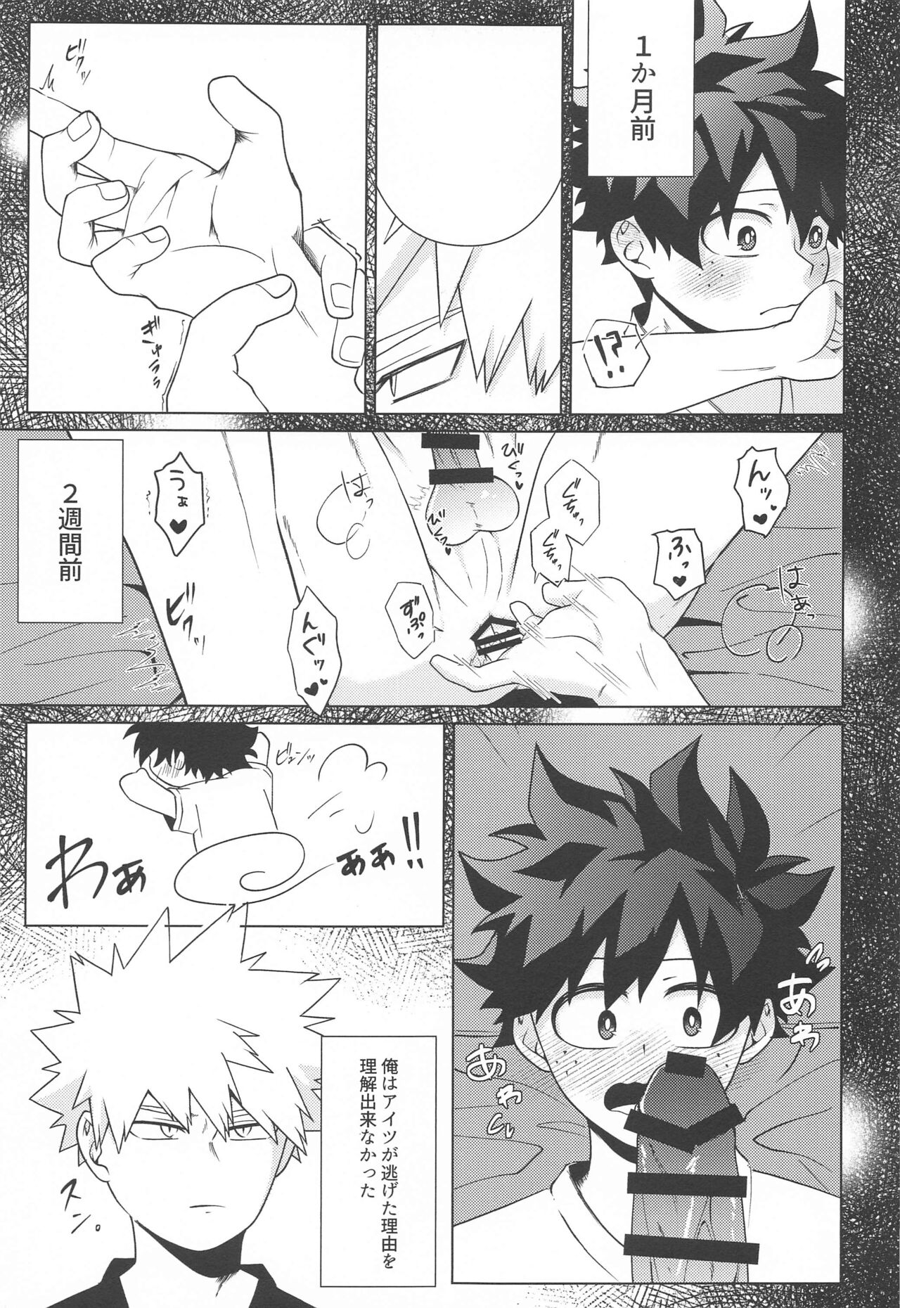 Shiawase no Aji - Taste of happiness page 12 full