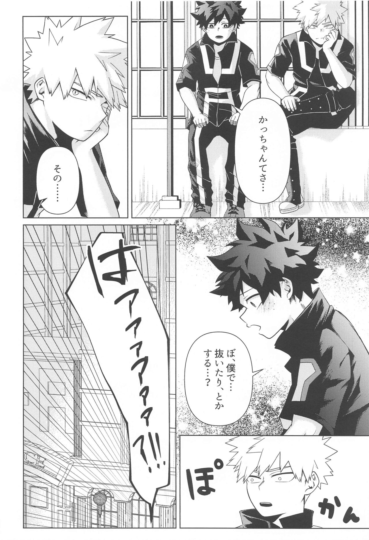 Shiawase no Aji - Taste of happiness page 3 full