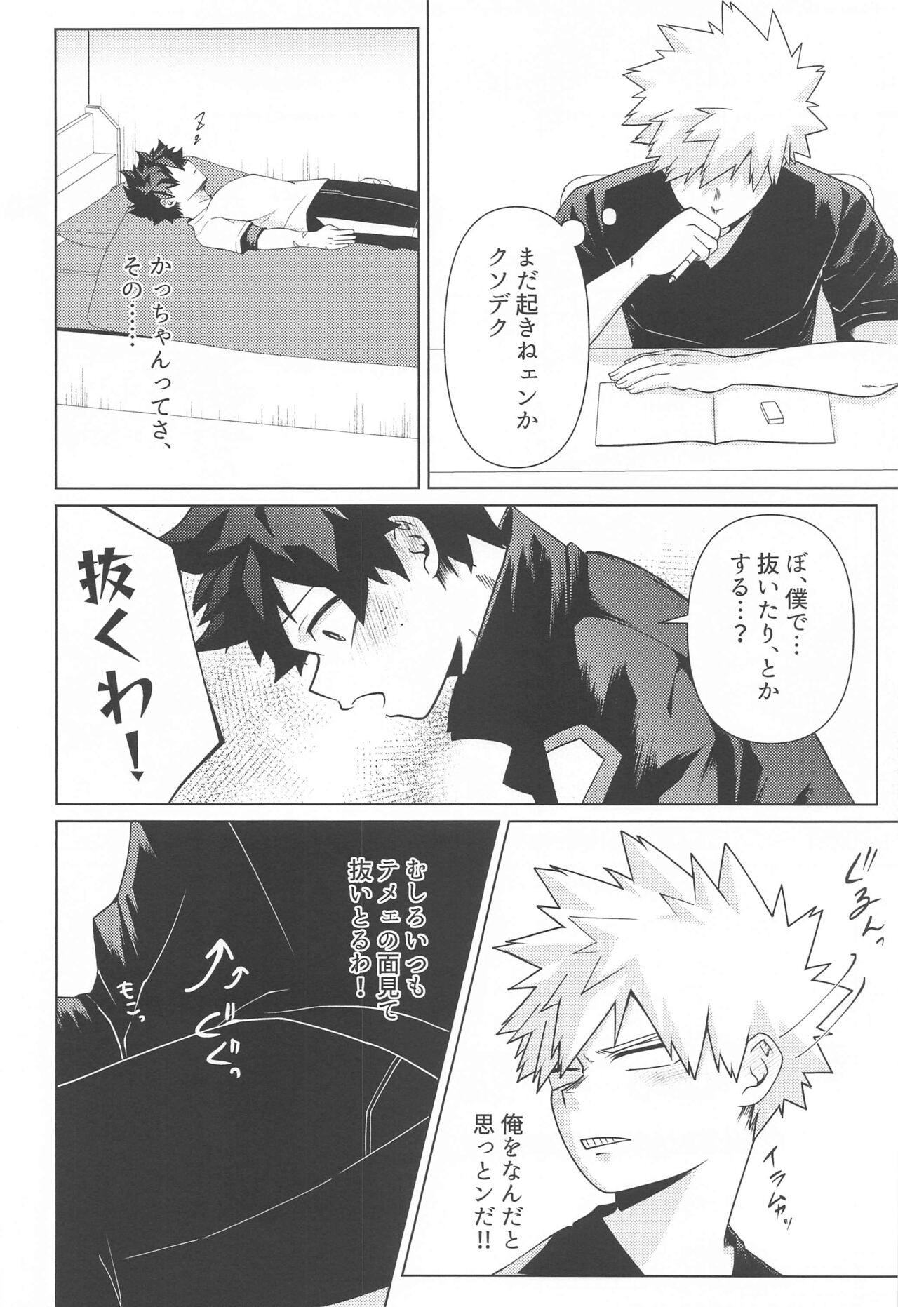 Shiawase no Aji - Taste of happiness page 7 full