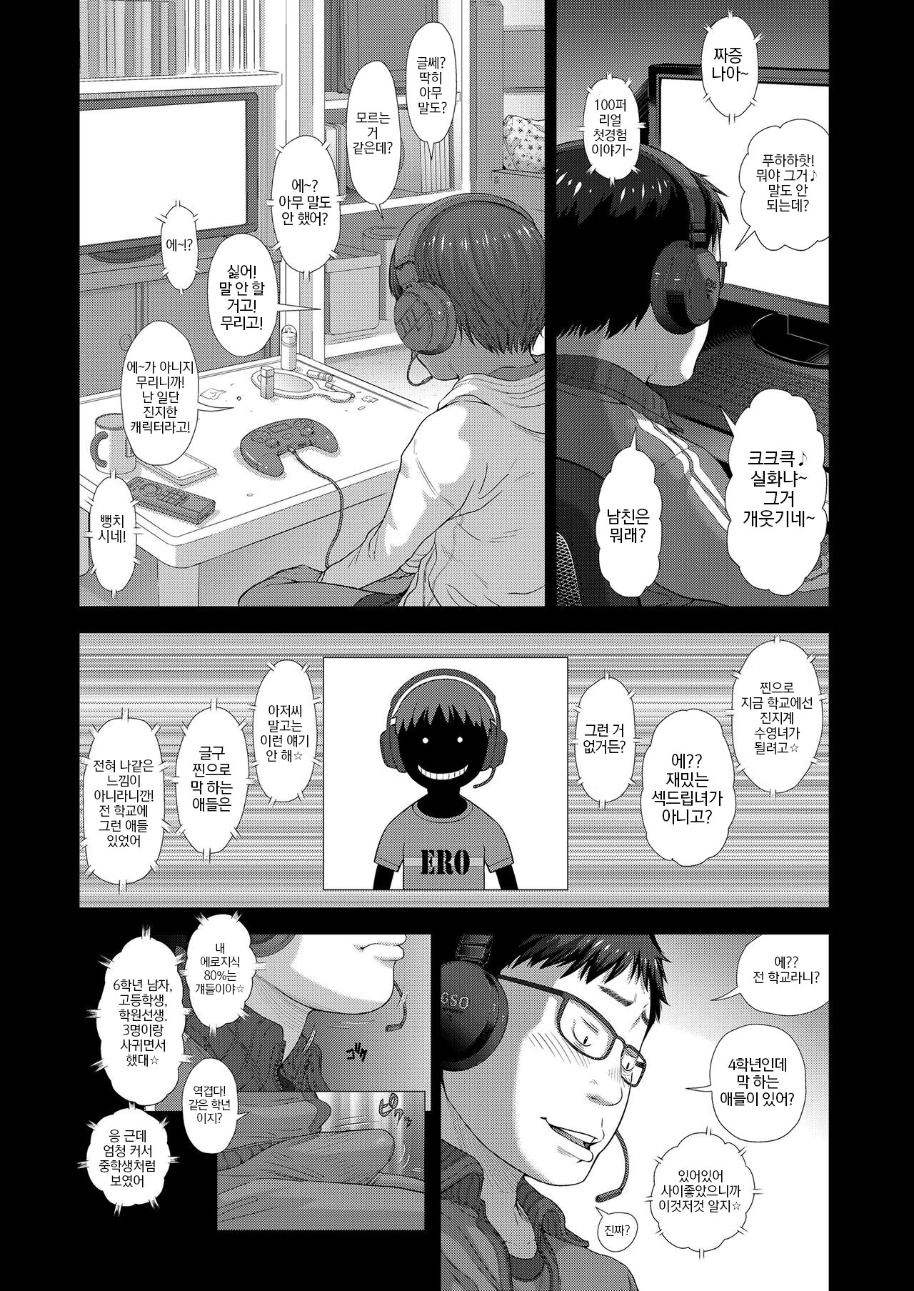 Log In page 6 full