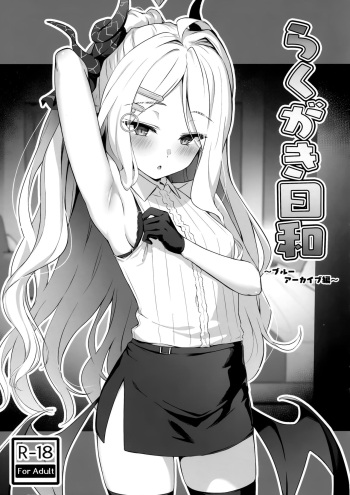 (COMIC1☆22) [Nodomaru Biyori (Yuzuka)] Rakugaki Biyori ~Blue Archive Hen~ (Blue Archive) cover