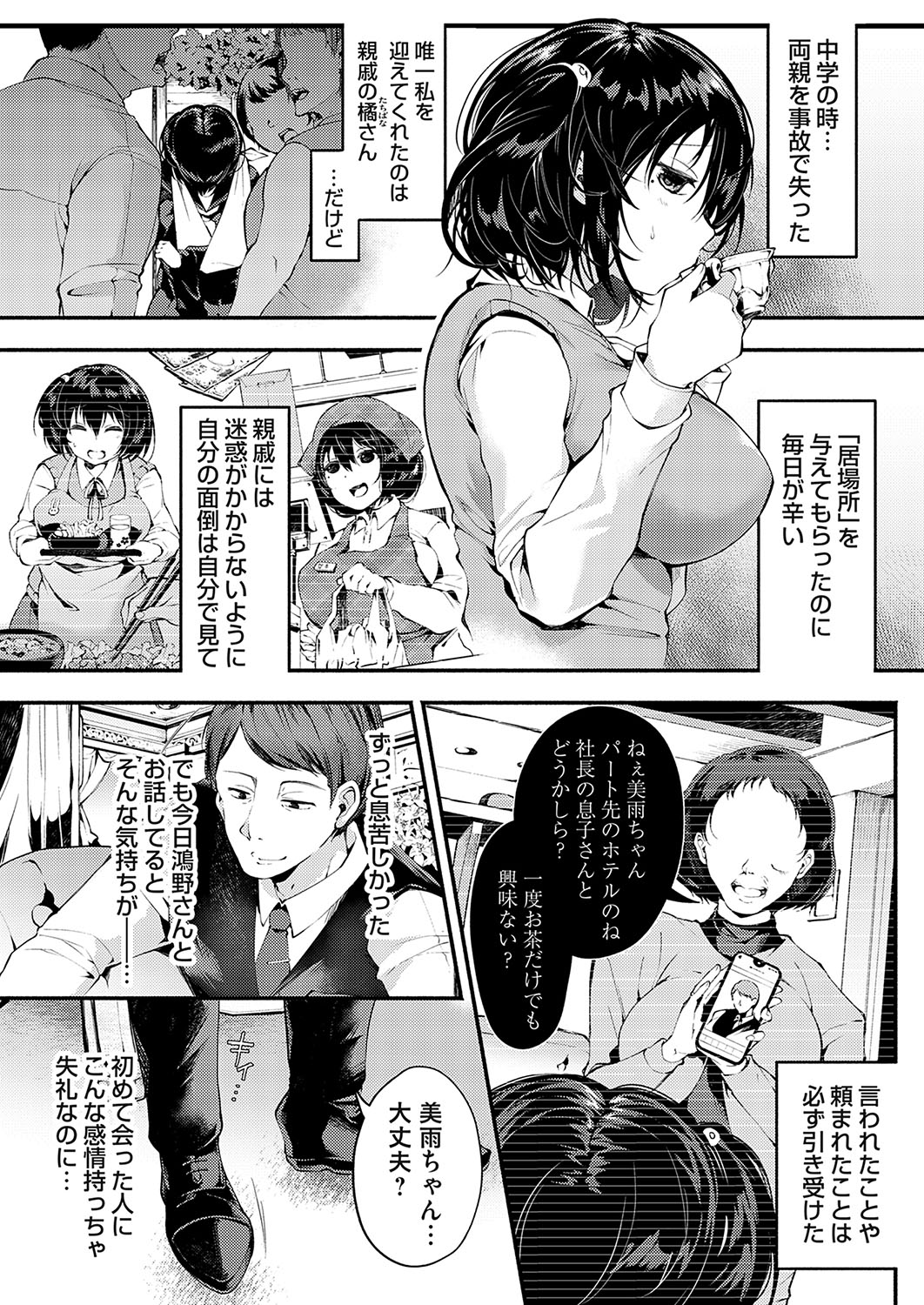 COMIC Magnum Vol. 175 page 3 full
