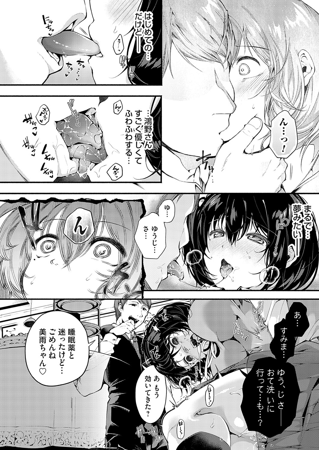 COMIC Magnum Vol. 175 page 5 full