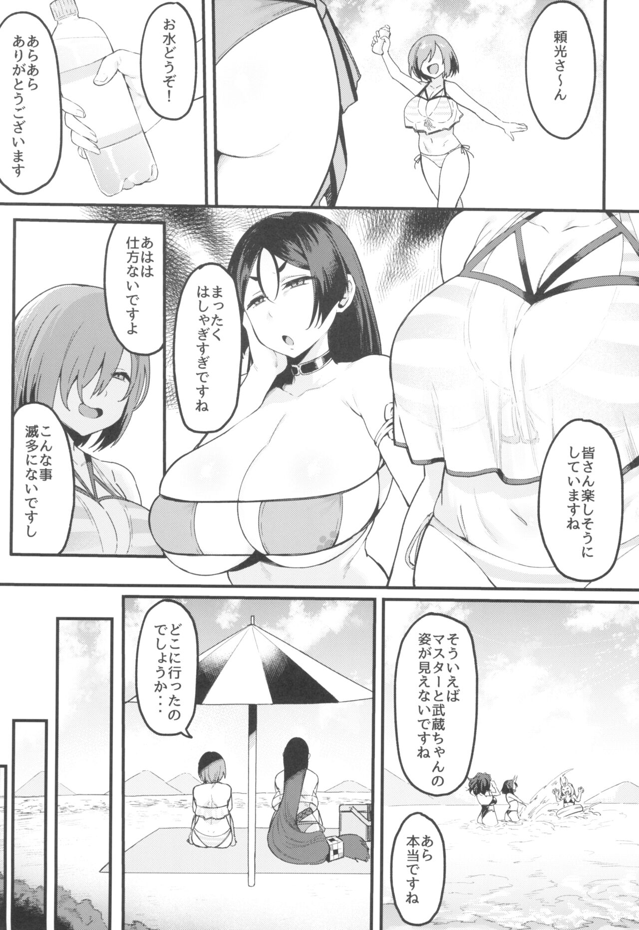 Musashi-chan to Himitsu no Nettaiya page 7 full