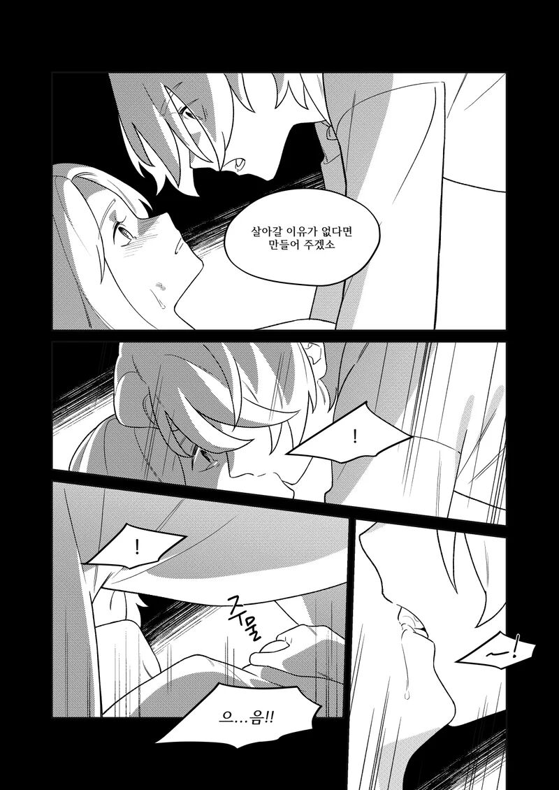 Kagamine Wedding Project - If Story: Prince x Princess page 11 full