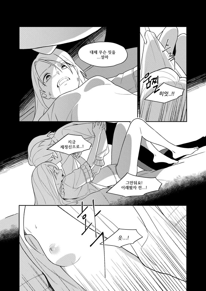 Kagamine Wedding Project - If Story: Prince x Princess page 12 full
