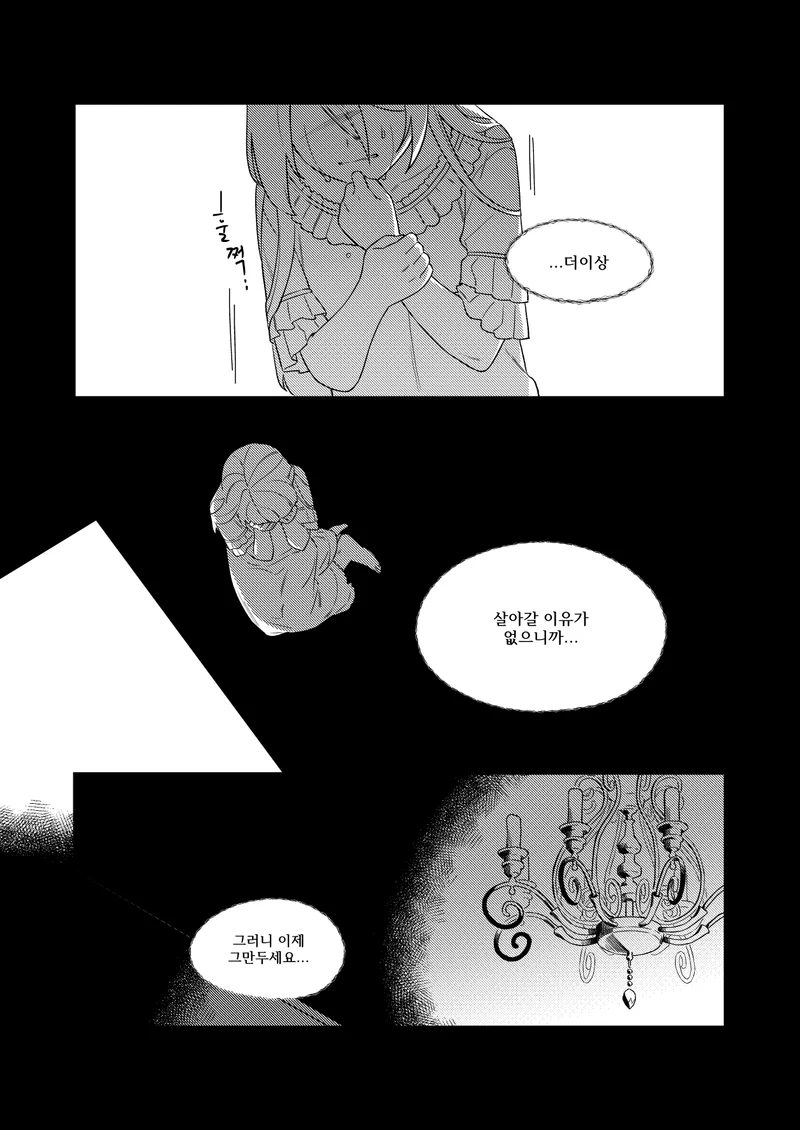 Kagamine Wedding Project - If Story: Prince x Princess page 9 full