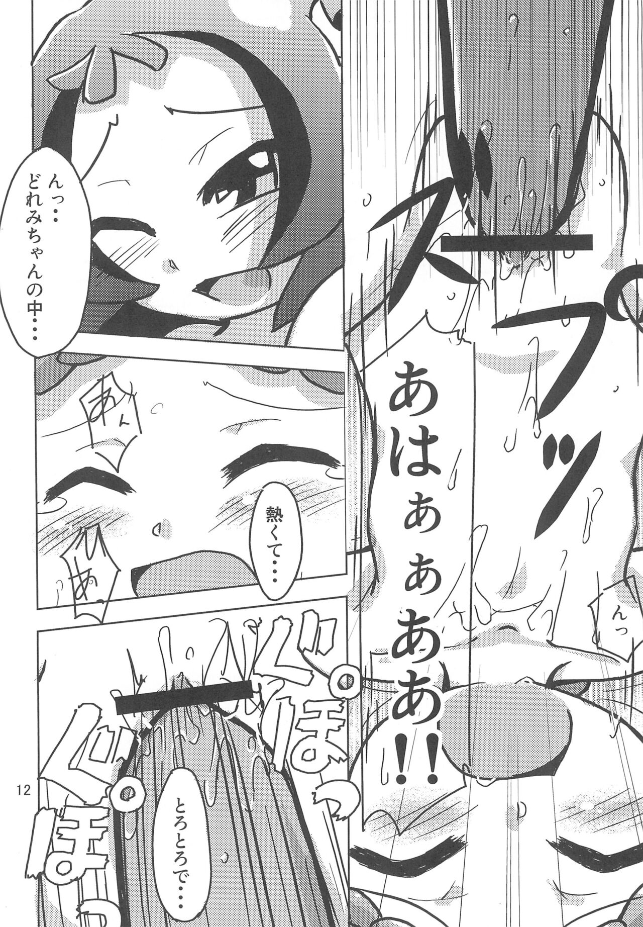 Raspberry Time page 12 full