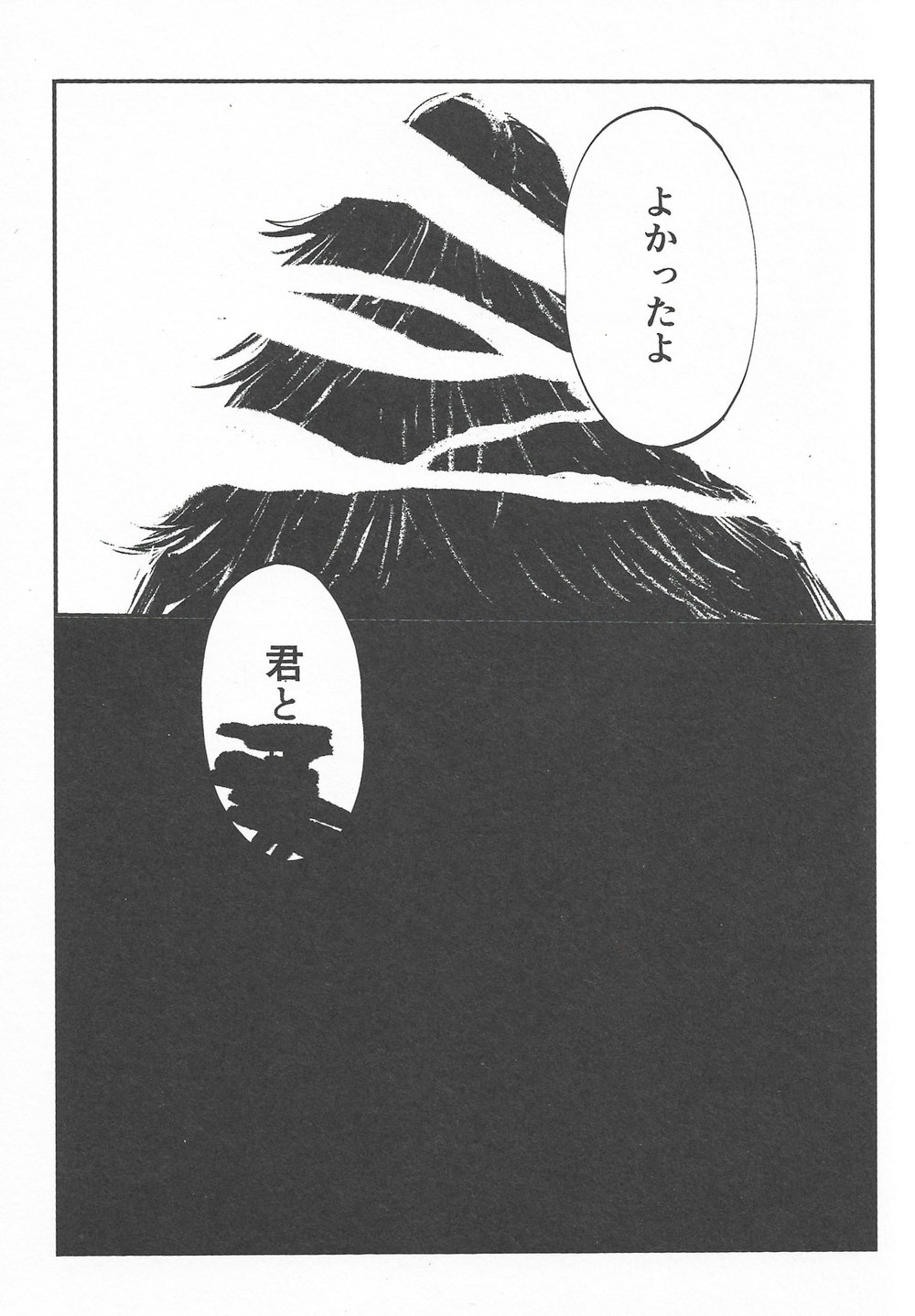Rakuen no Niwa page 10 full