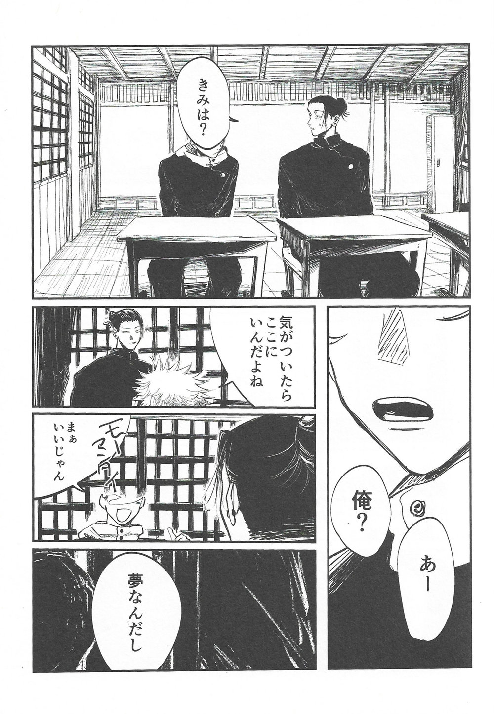 Rakuen no Niwa page 11 full