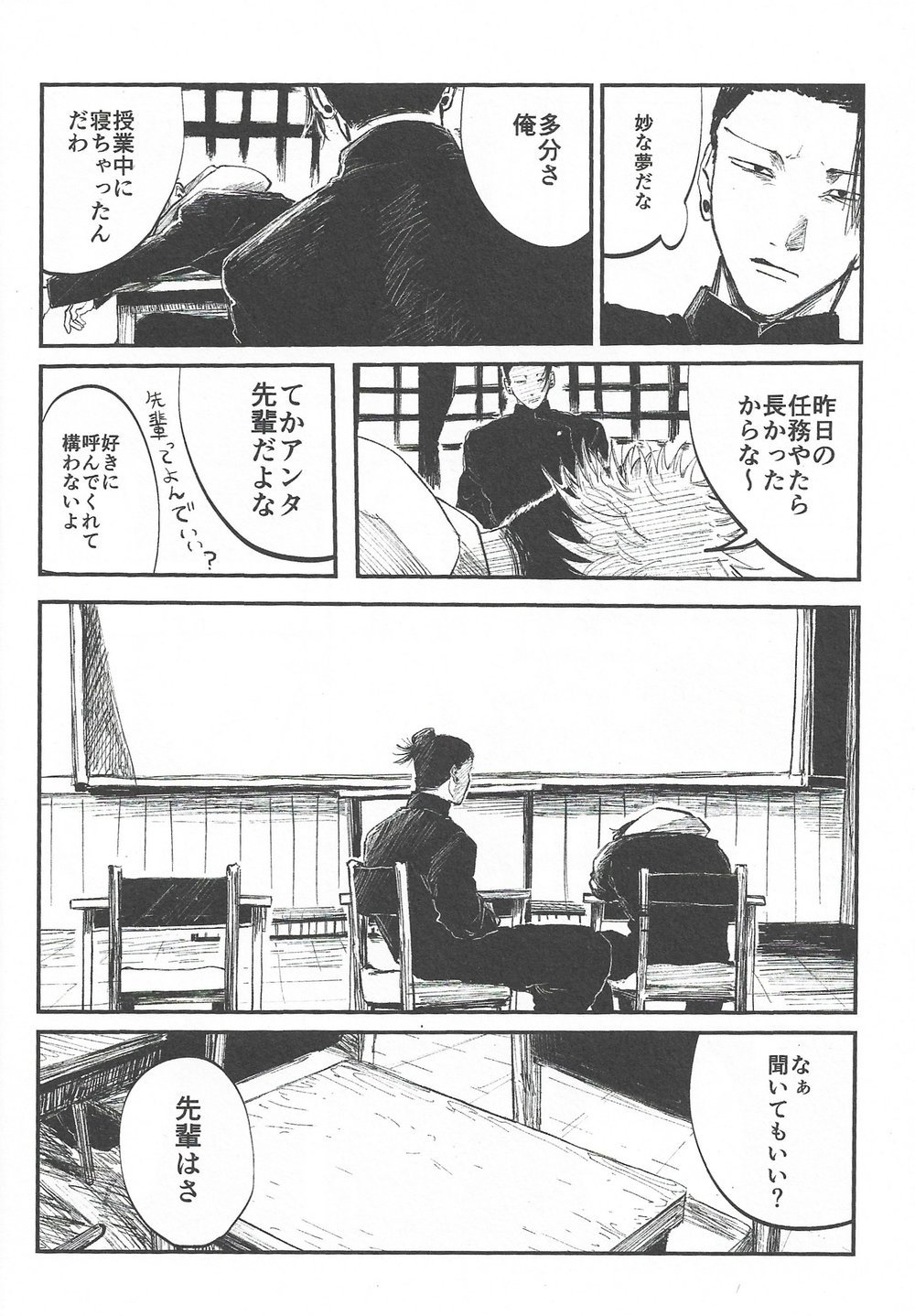 Rakuen no Niwa page 12 full