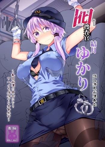 [Stapspats (Hisui)] Otori Sousakan Yuzuki Yukari ~Sennyuu Manin Chikan Sharyou~ | Decoy Investigator Yuzuki Yukari ~Crowded Molester Car Infiltration~ (VOICEROID) [English] [Colorized] [Digital] cover