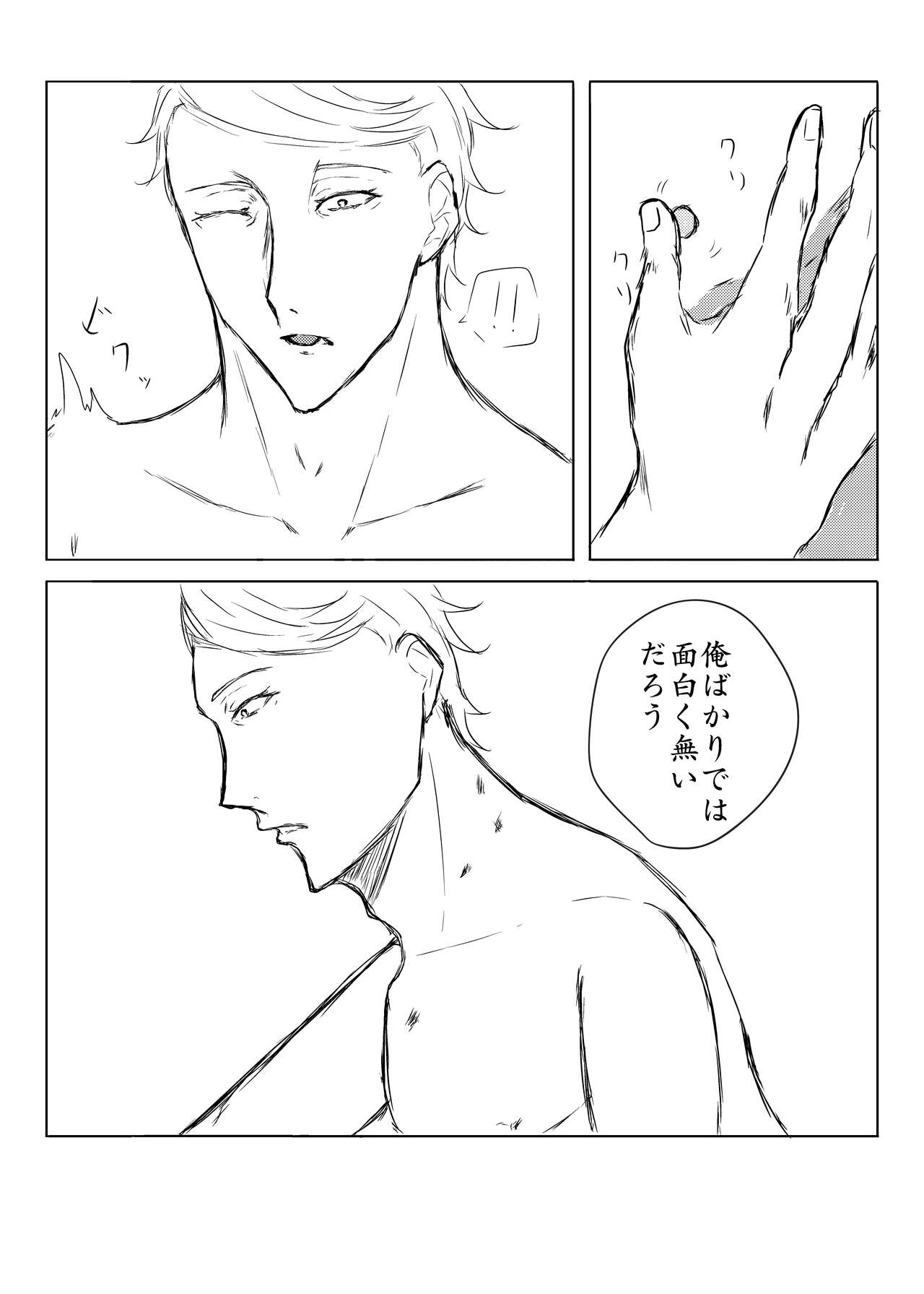 Tameshitai Danchou no Hanashi page 4 full