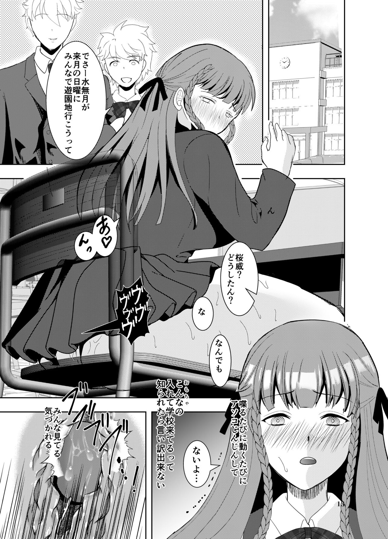 Suki na Hito no, Ani ni...2 ~ Osananajimi no Koibito  ga Harachigai no Ani  ni Netorareru Hanashi page 12 full