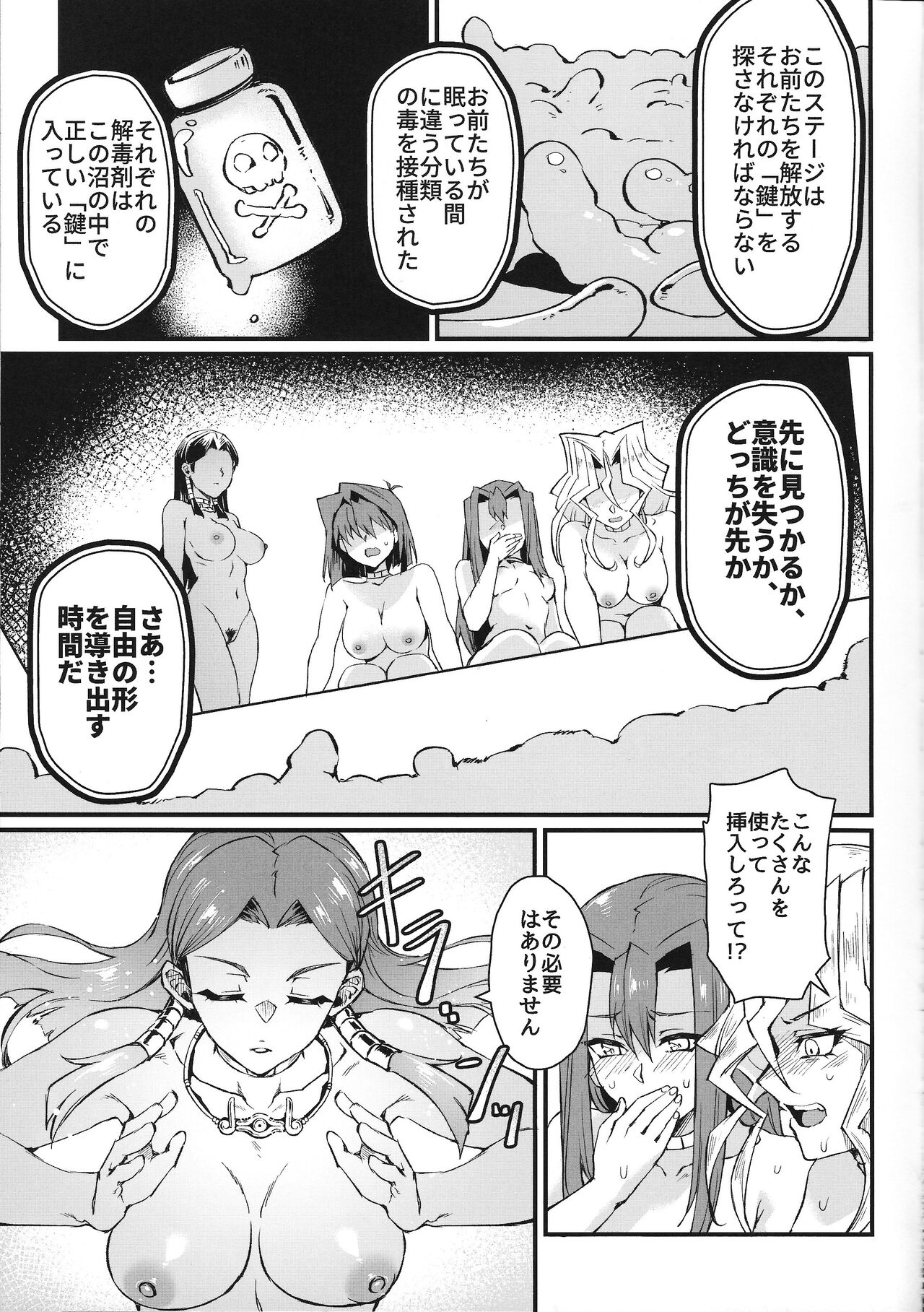 PLAY TIME IS OVER page 12 full