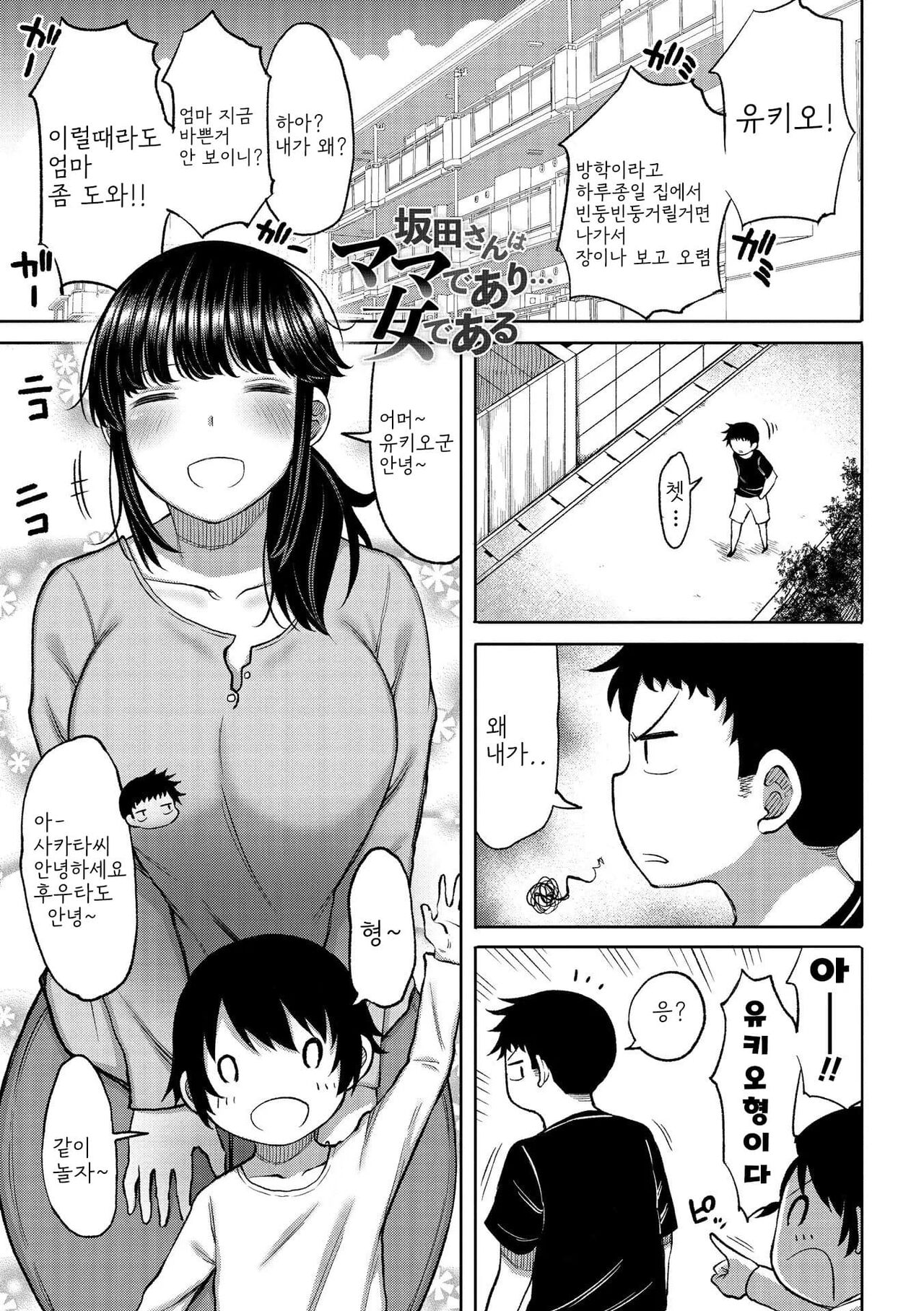 Tsumamama Tachi to Manman page 5 full