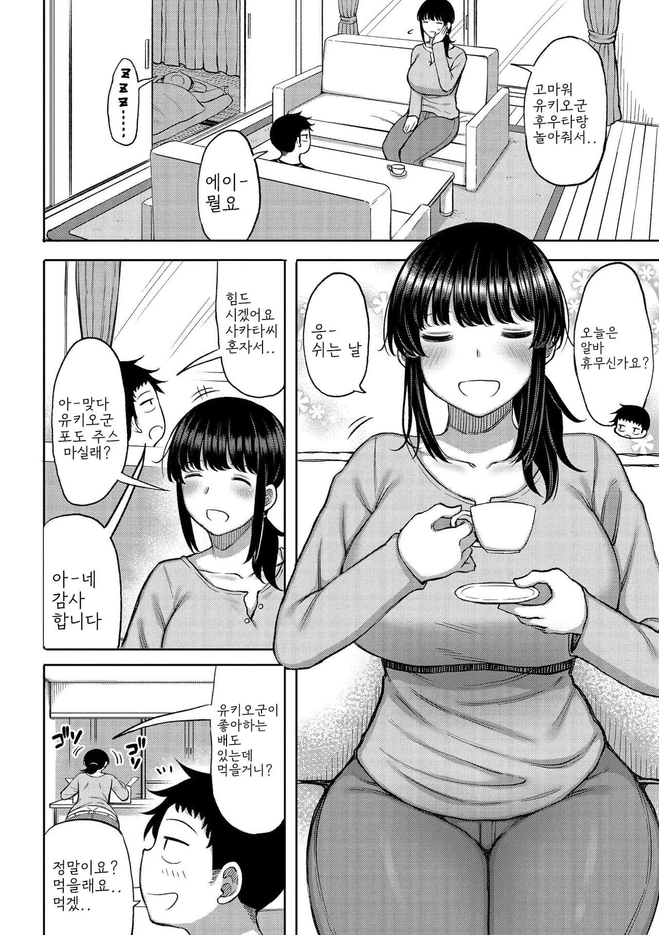 Tsumamama Tachi to Manman page 6 full