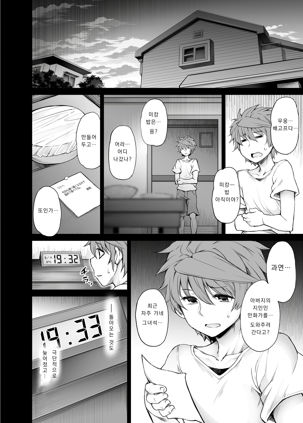 KTOK 6 ~Kouhen~ | KTOK 6 ~후편~ page 5 full