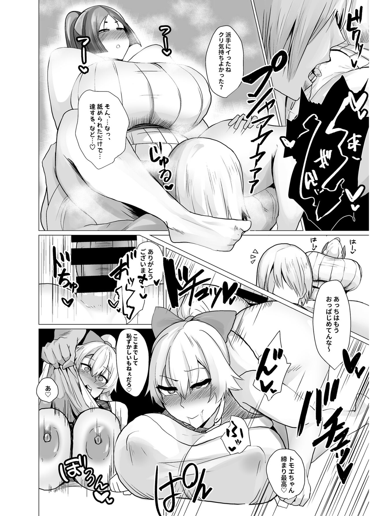 Ou-sama no Iu Koto wa Zettai page 7 full