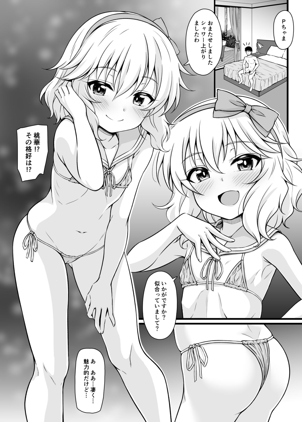 Momoka to Futarikiri De Sugosu Ai No Private Island page 11 full