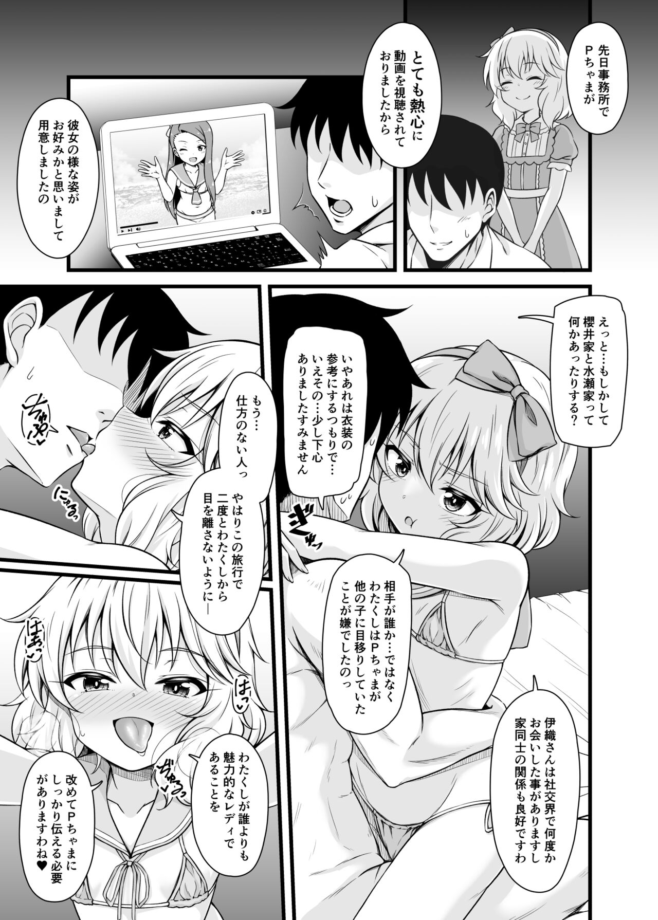 Momoka to Futarikiri De Sugosu Ai No Private Island page 12 full