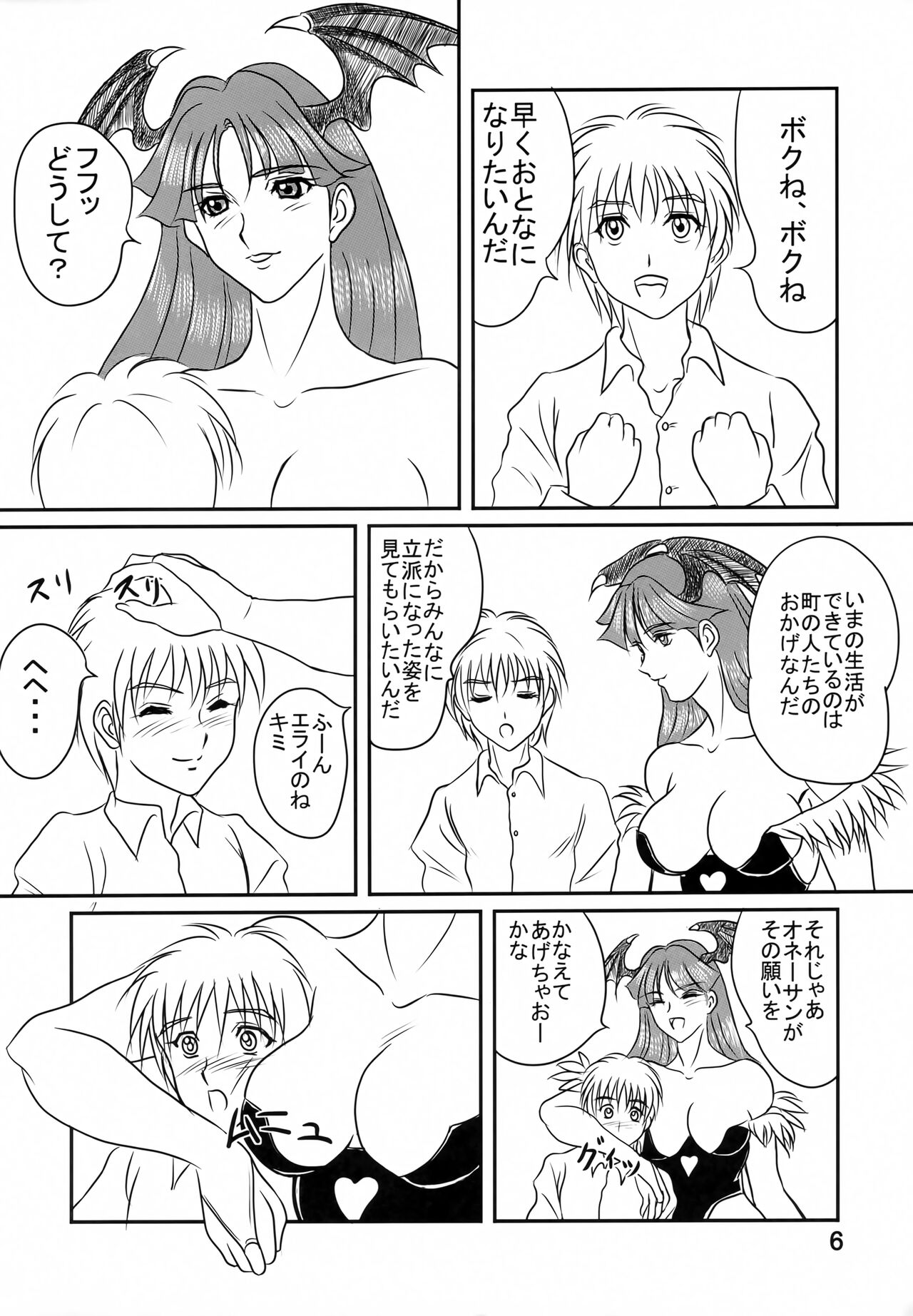 EncounteR ~memories~ page 5 full