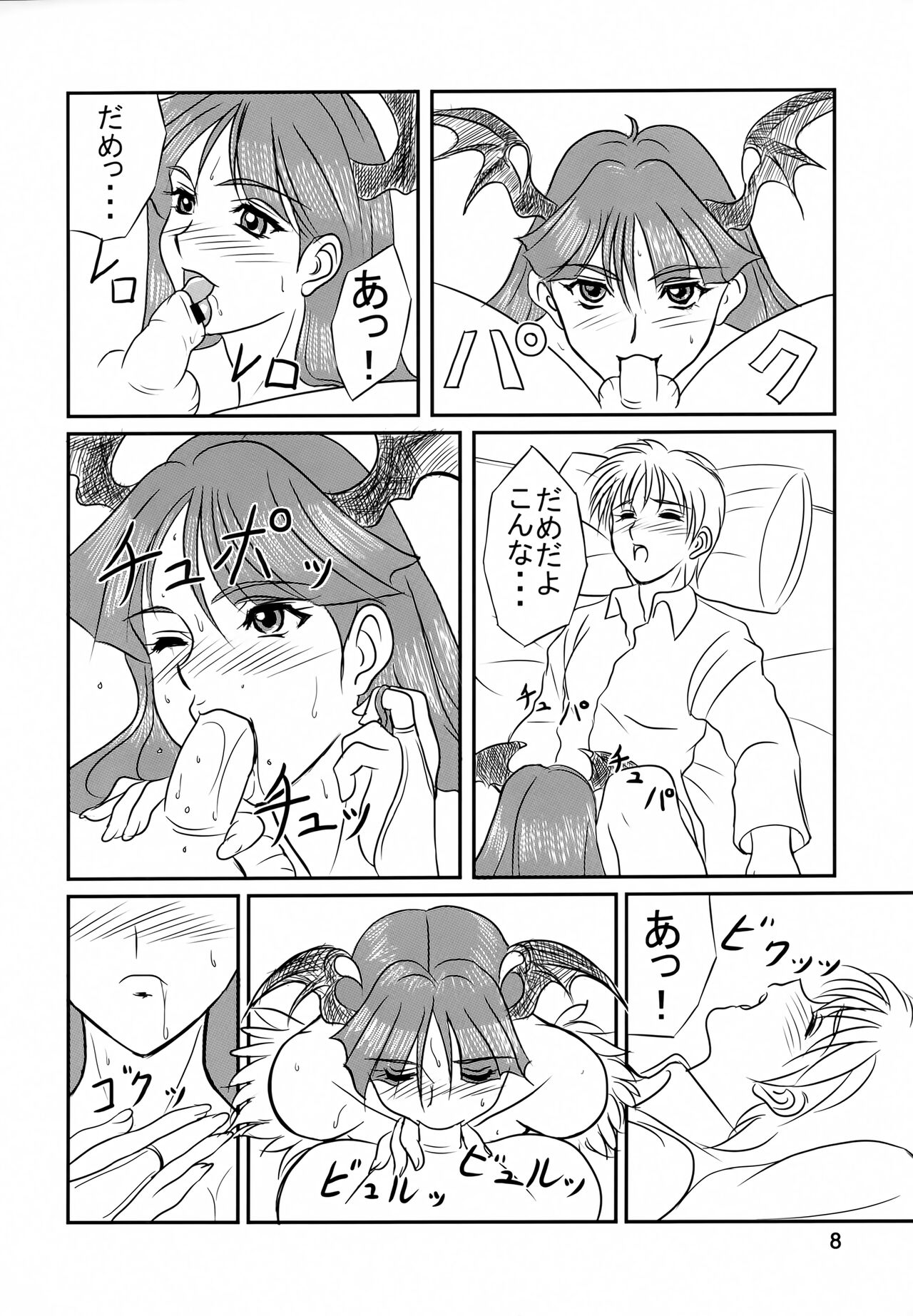EncounteR ~memories~ page 7 full