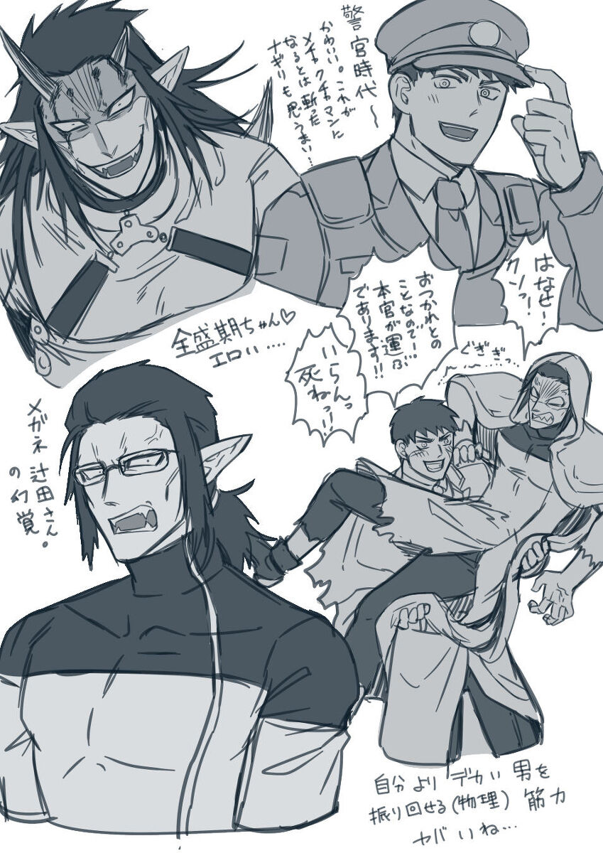 artist:ギガ page 11 full
